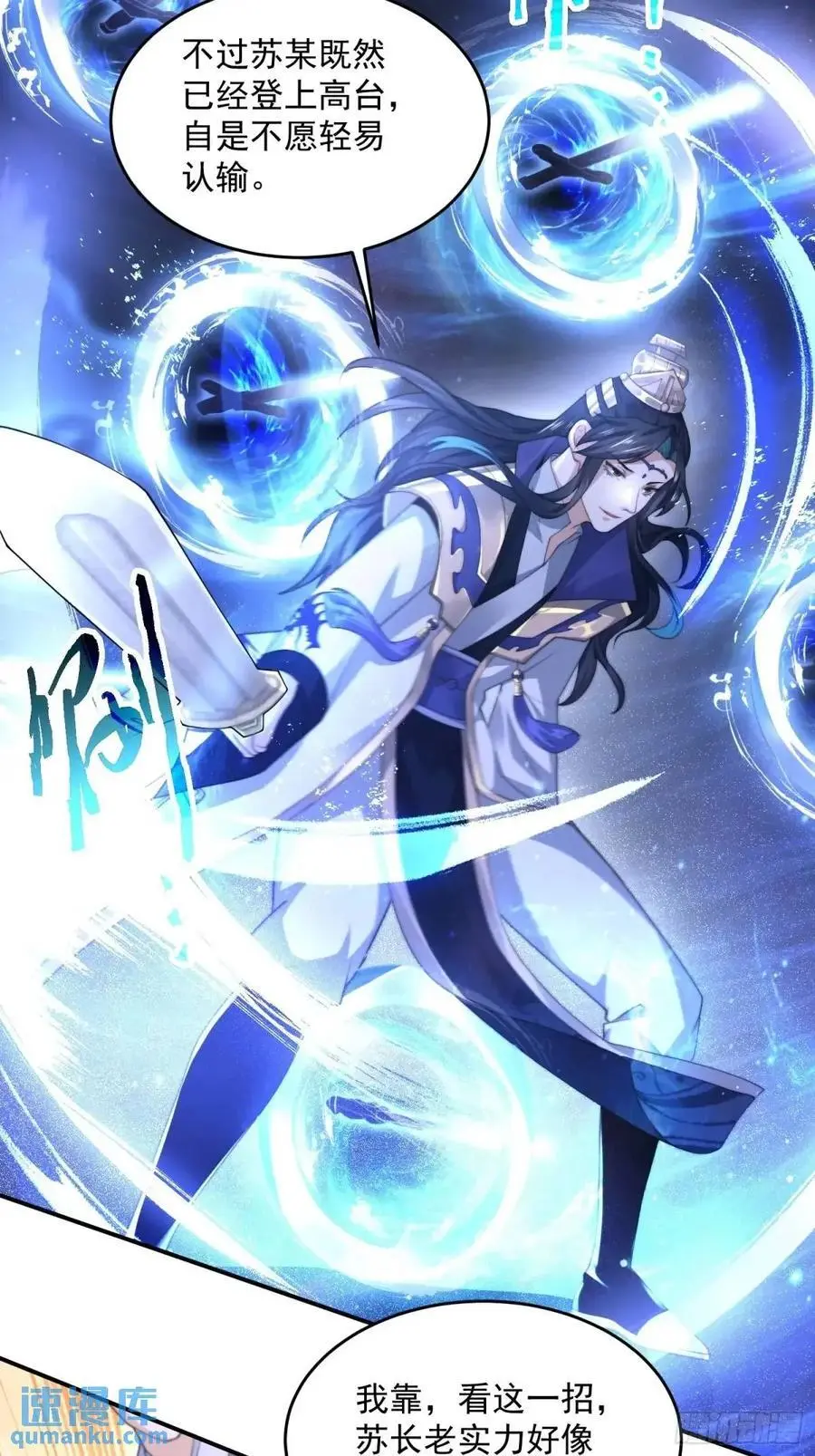 第102话 那啥之后不能打架啦19