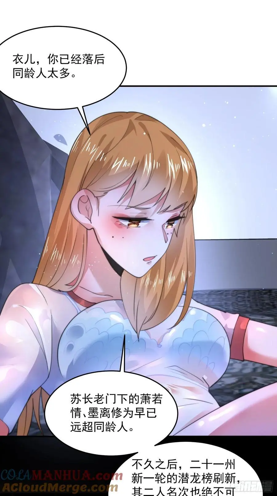 第115话 蝶衣拜师？！24