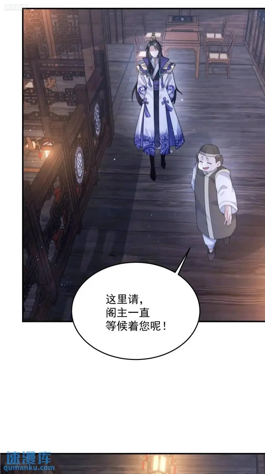 第95话 新角色是萝莉！好耶！3