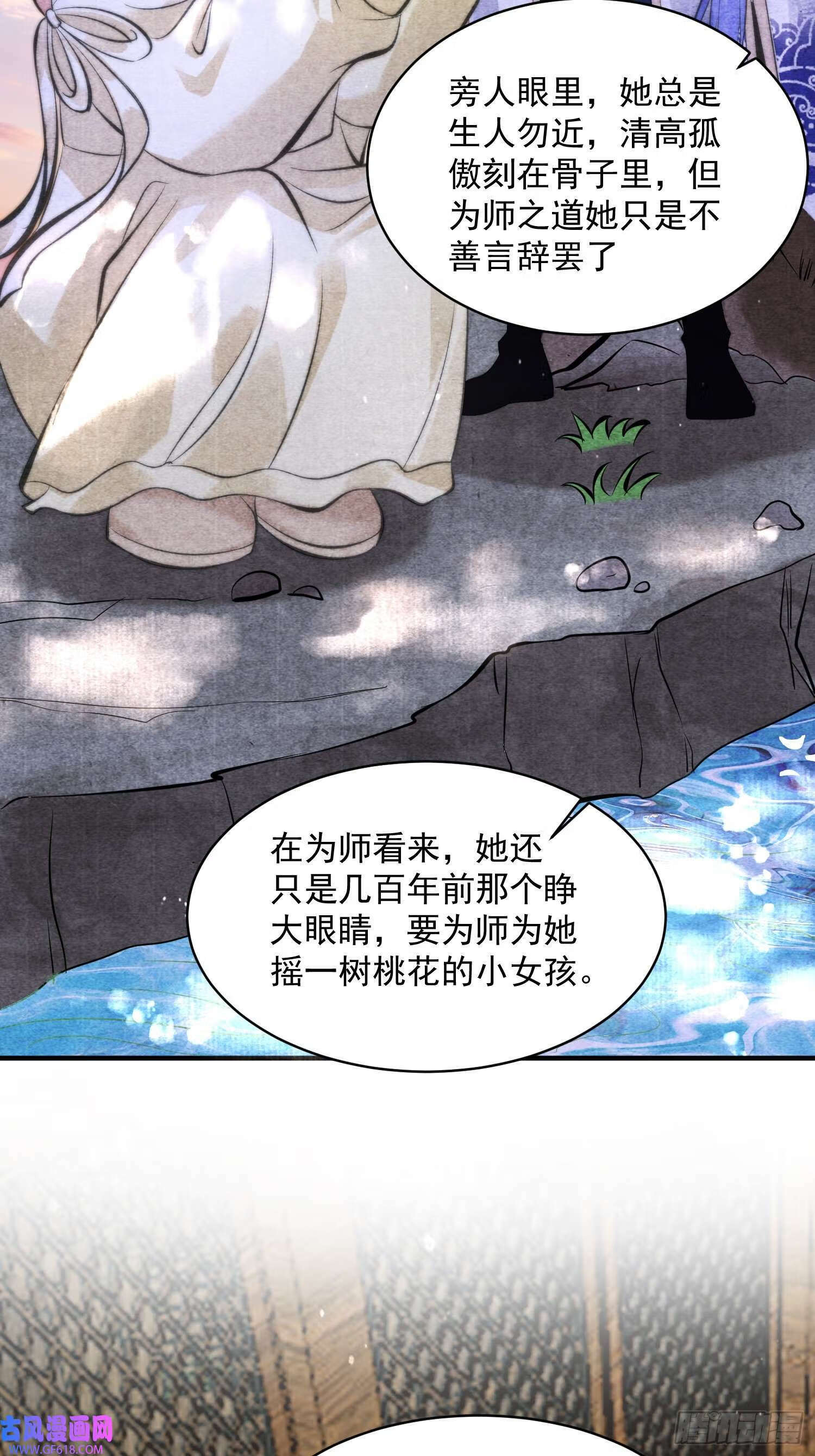 第17话 单无澜的“白月光”（48P）33