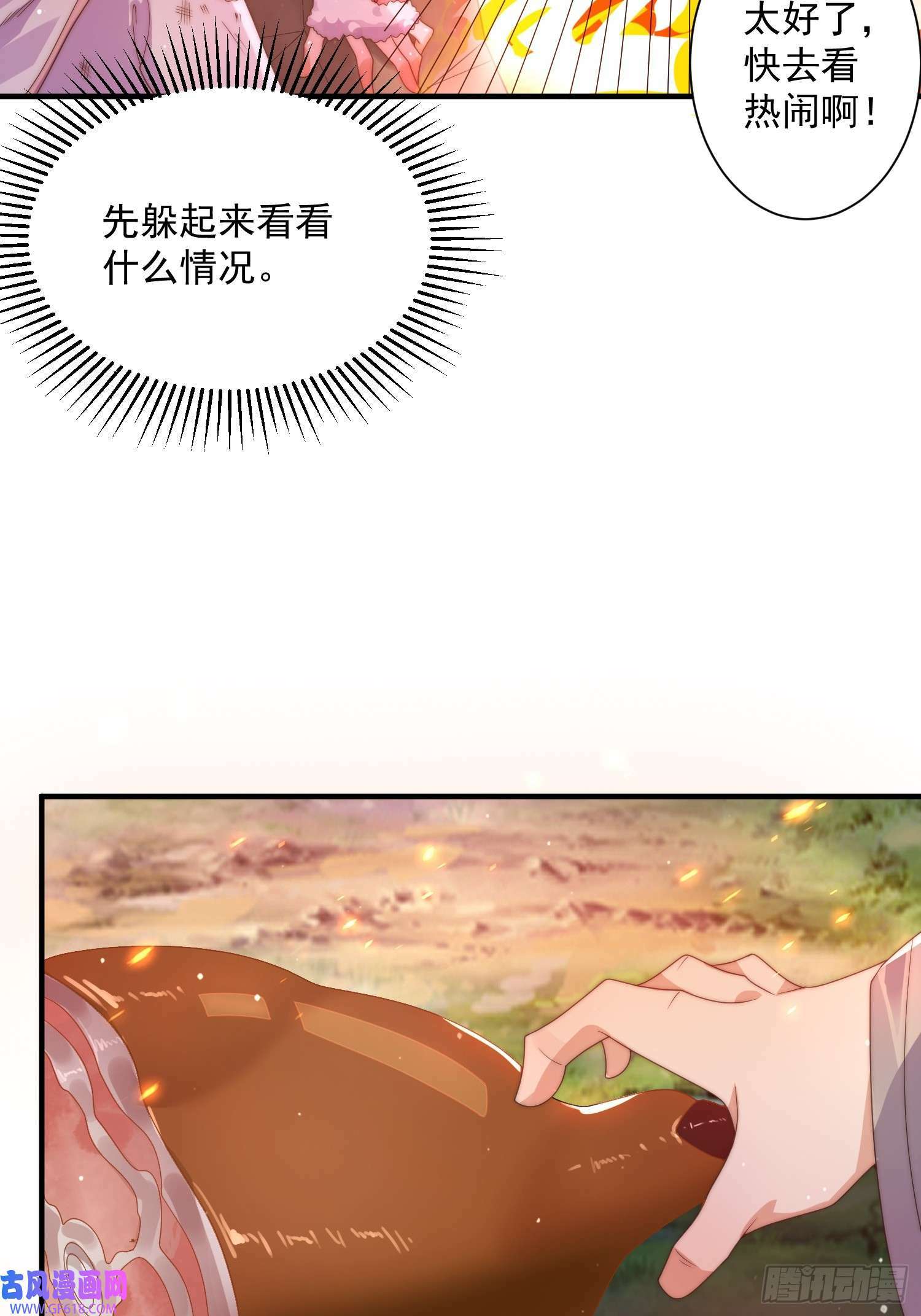 第7话 生意泡汤，祖坟被烧！（46P）14