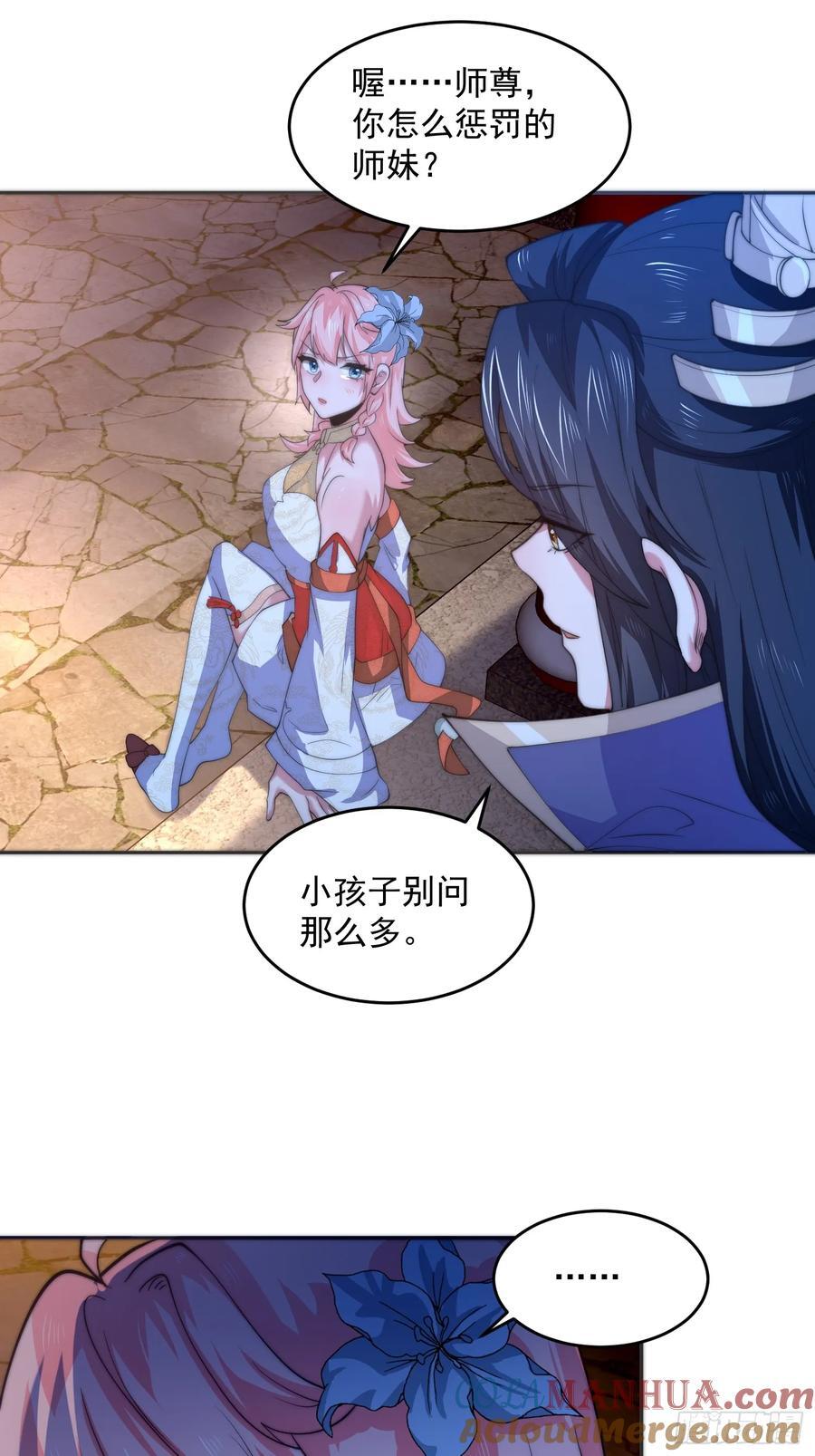 第72话 小北北艳福不浅~！24