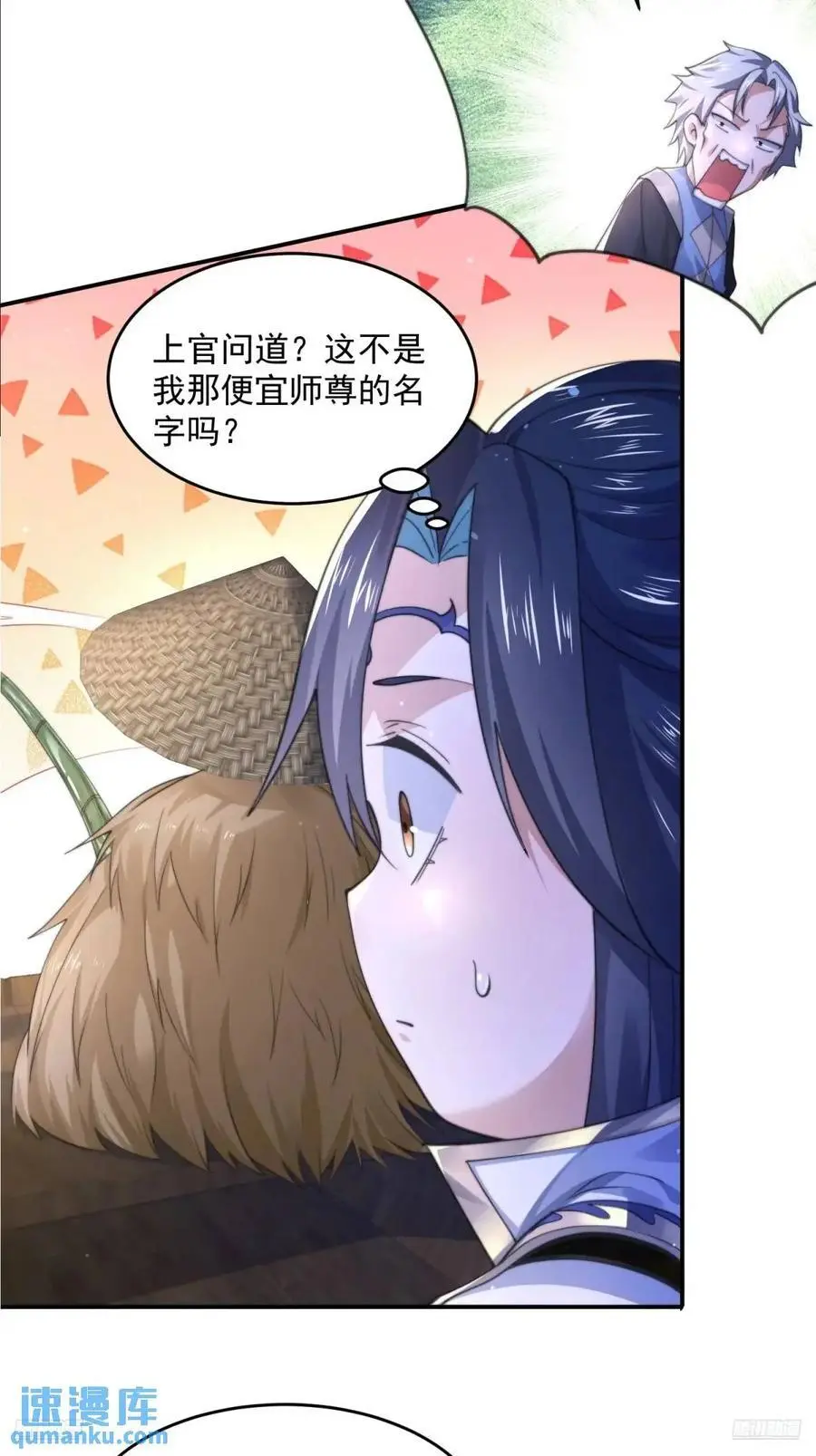 第107话 解锁新外挂！5