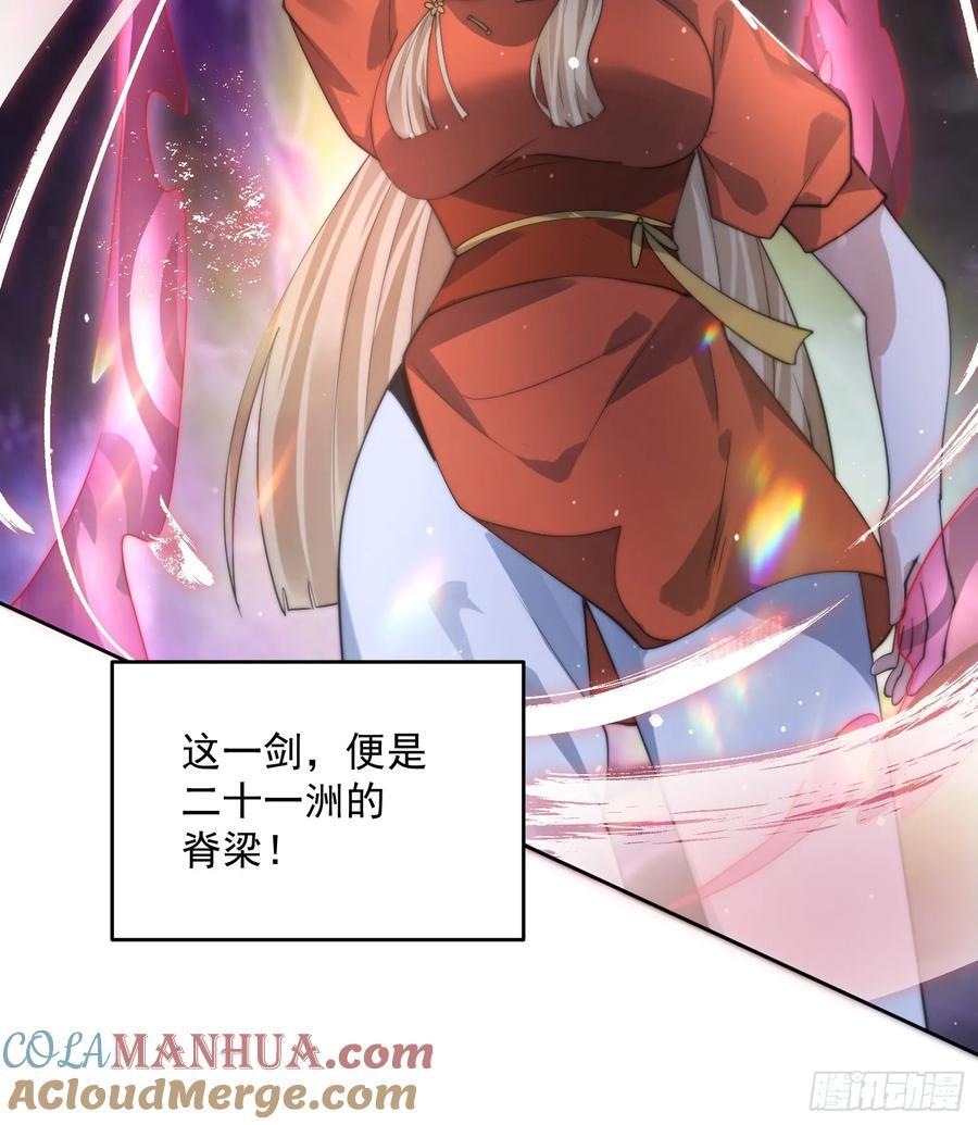 第69话 天秀！才艺PK！18