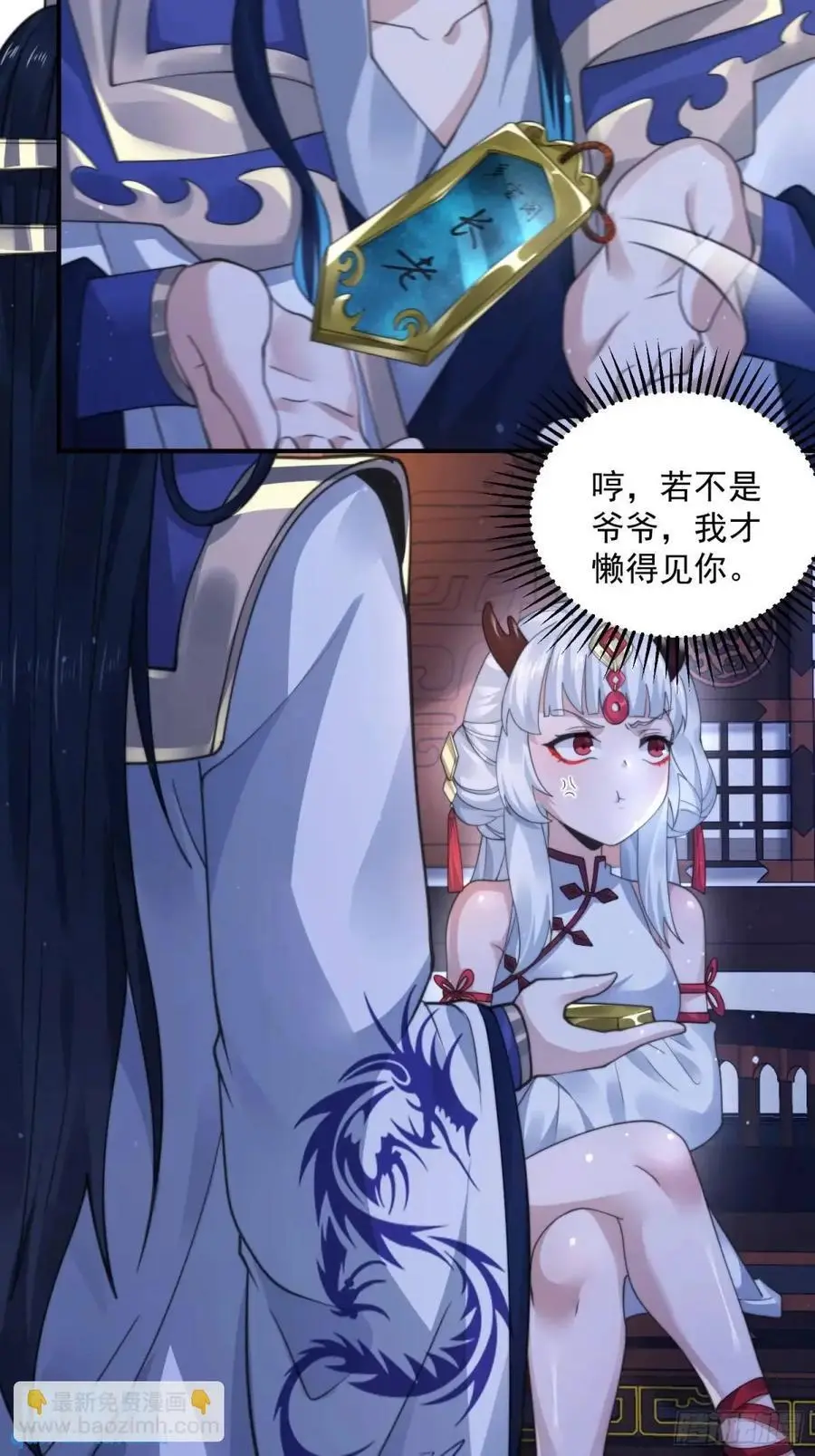 第95话 新角色是萝莉！好耶！29