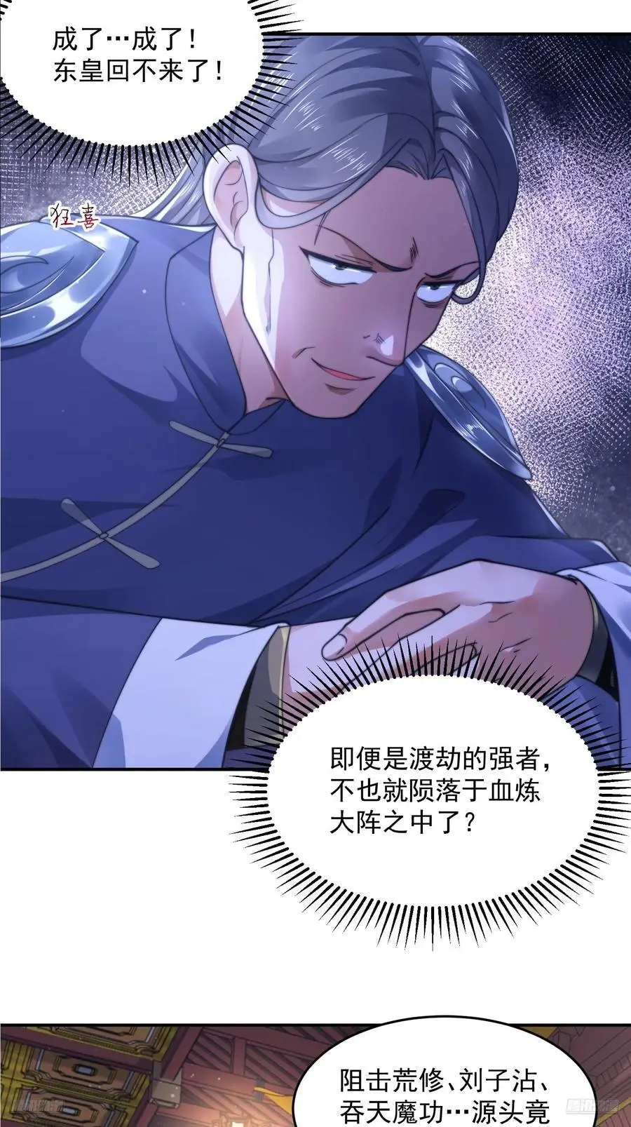 第113话 小姬姬霸气救妻！11