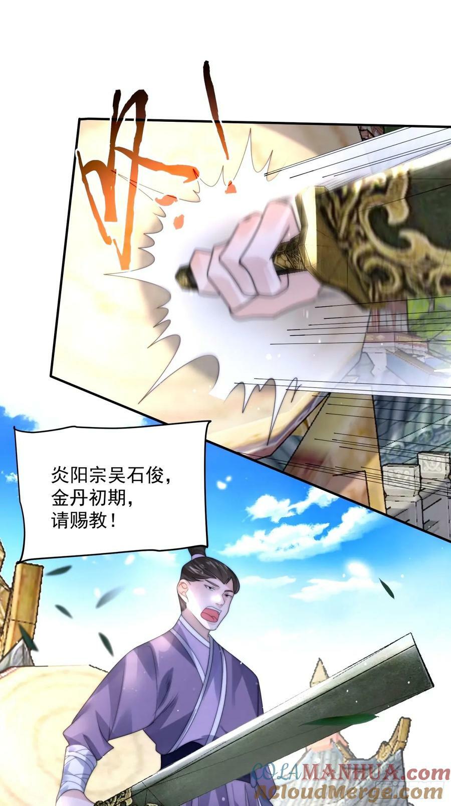 第43话 还！有！谁！！！8