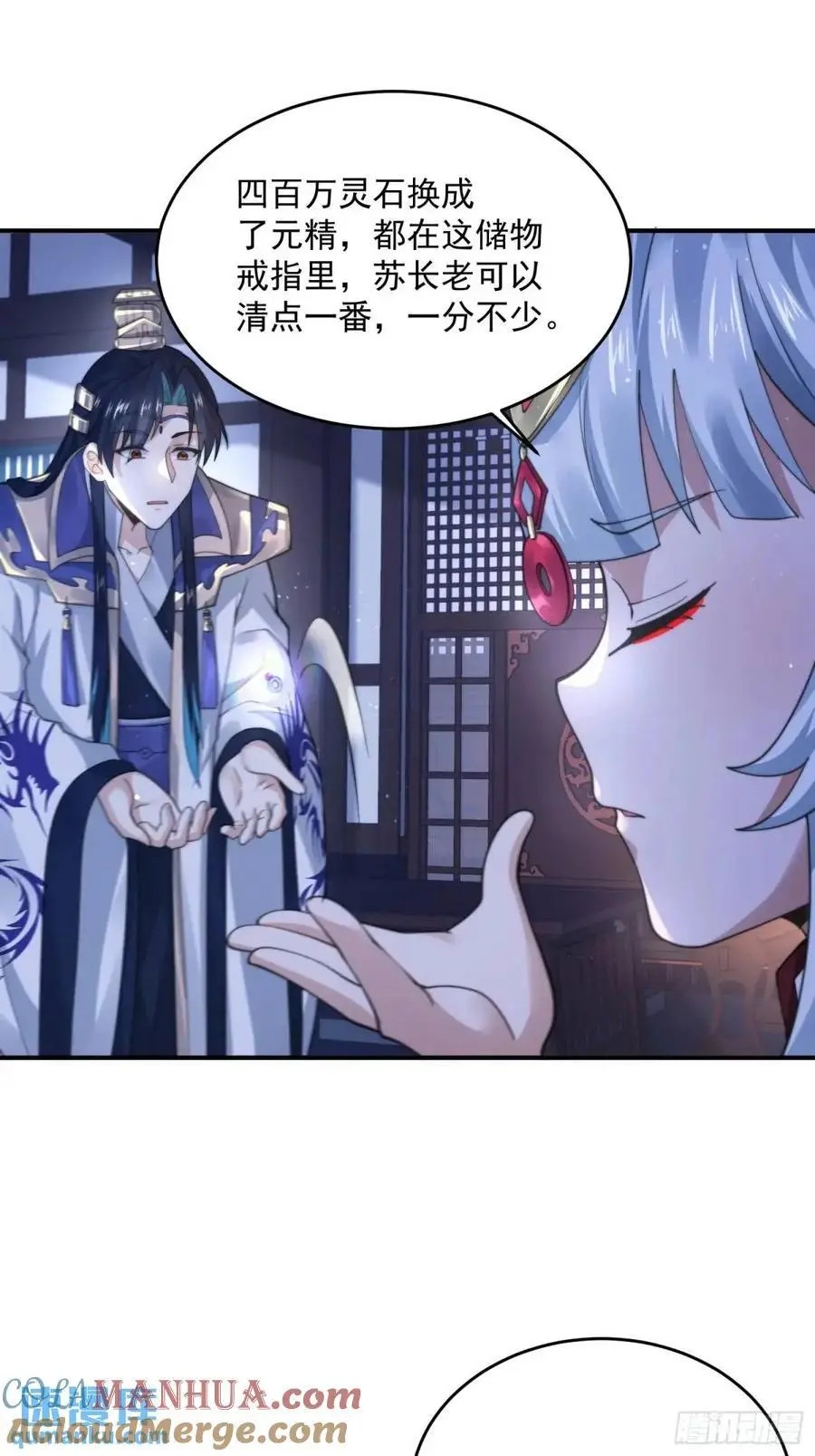 第95话 新角色是萝莉！好耶！24