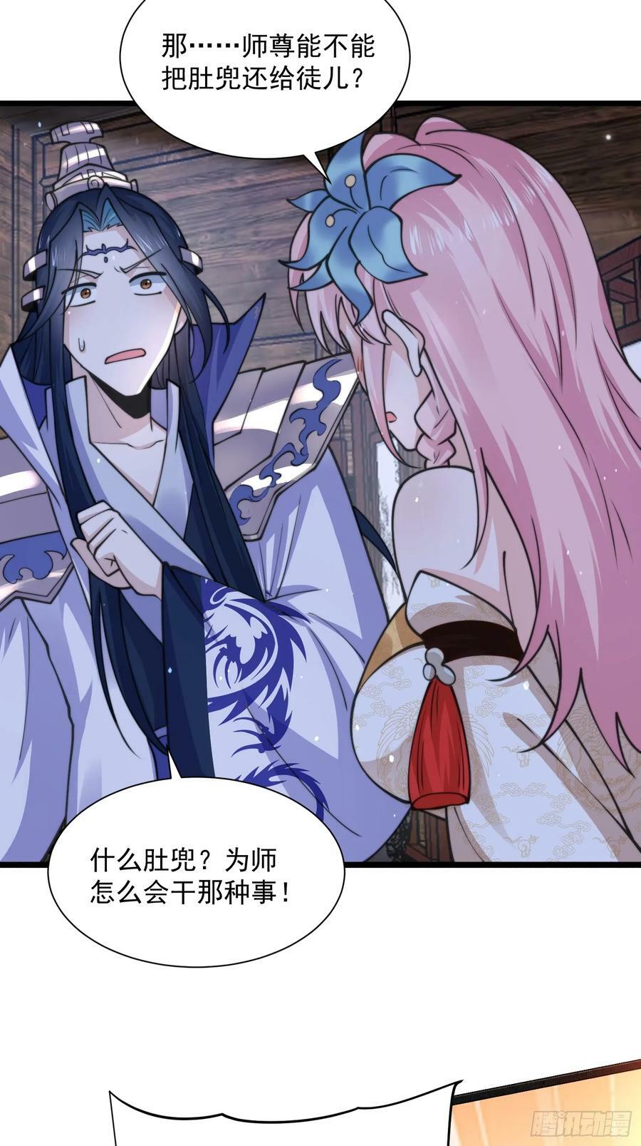 第58话 徒弟弟上了这话我爆肝28