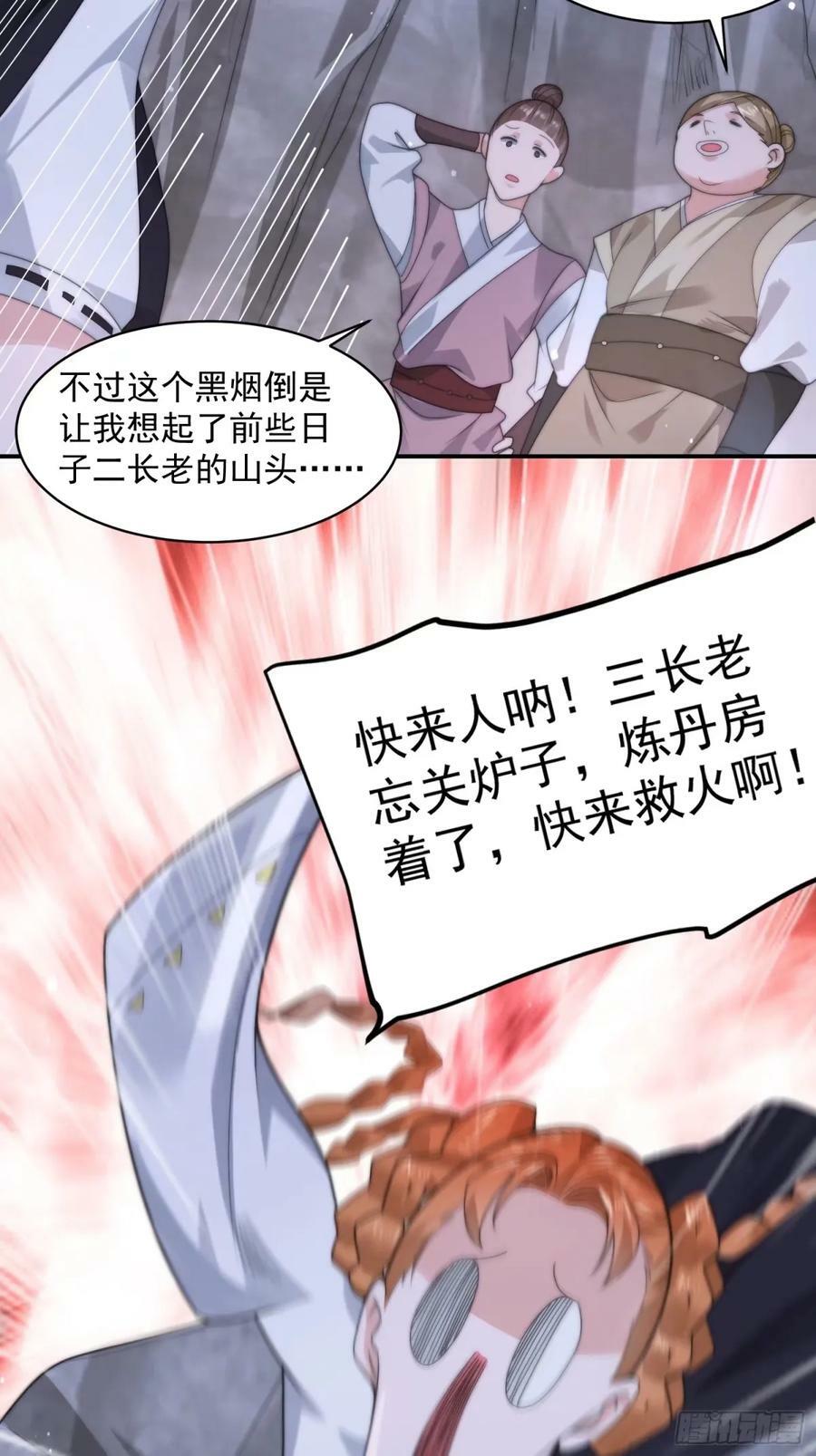 第39话 乖，张嘴~17