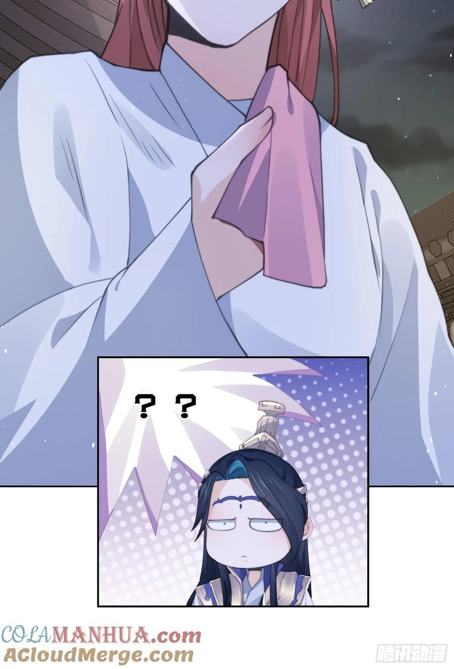 第73话 剑娘和他什么关系？！12