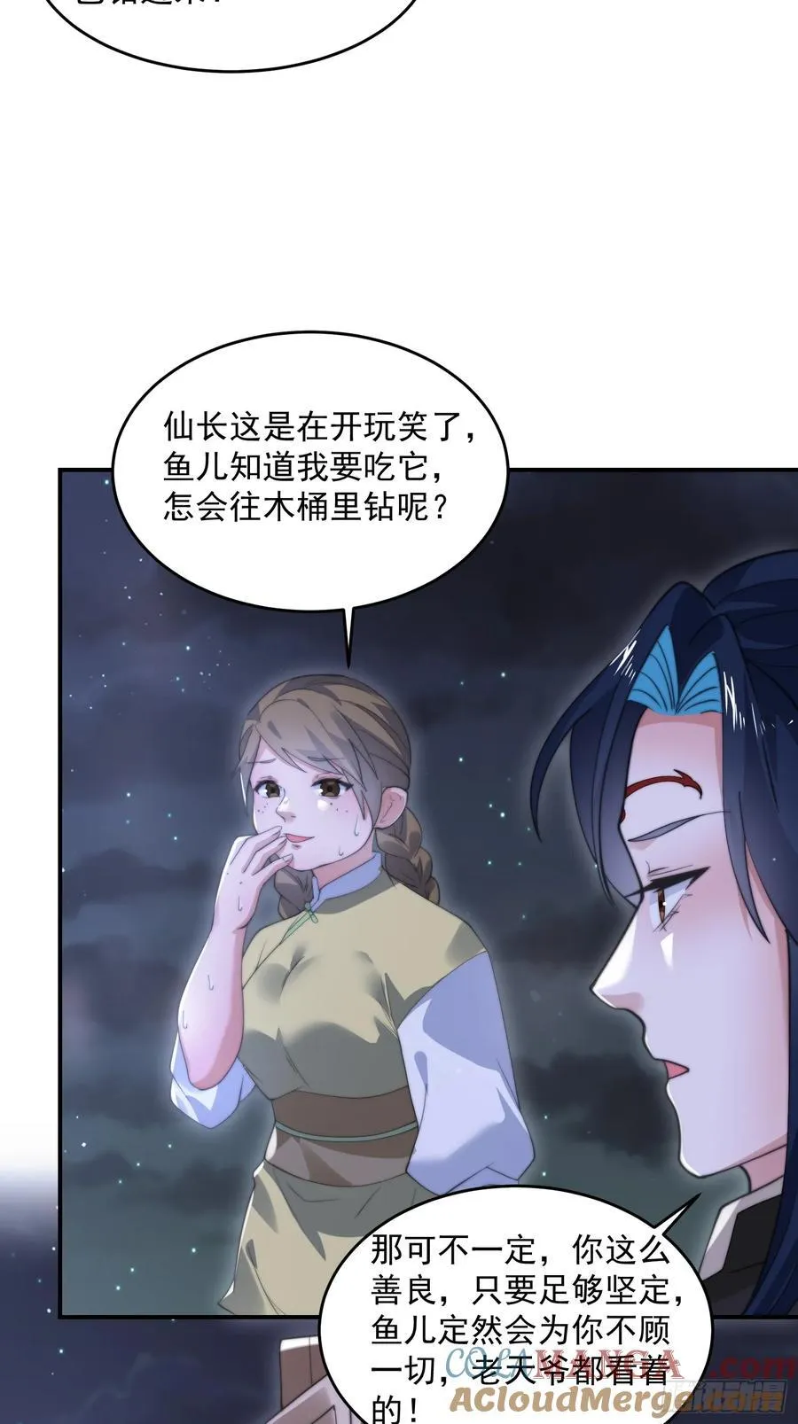 第125话 苏北北钓鱼愿者上钩14