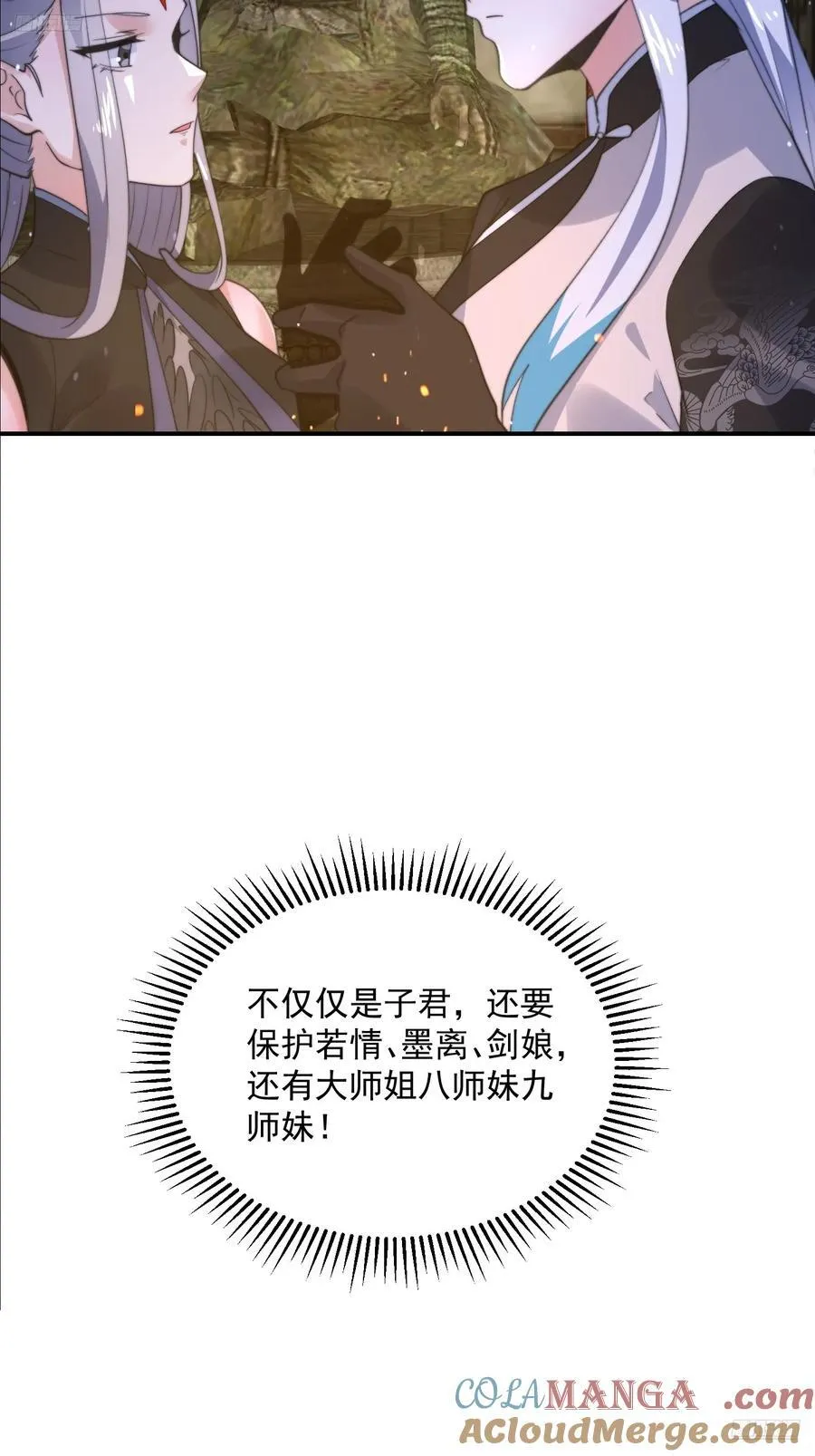 第137话 替身文学？！10