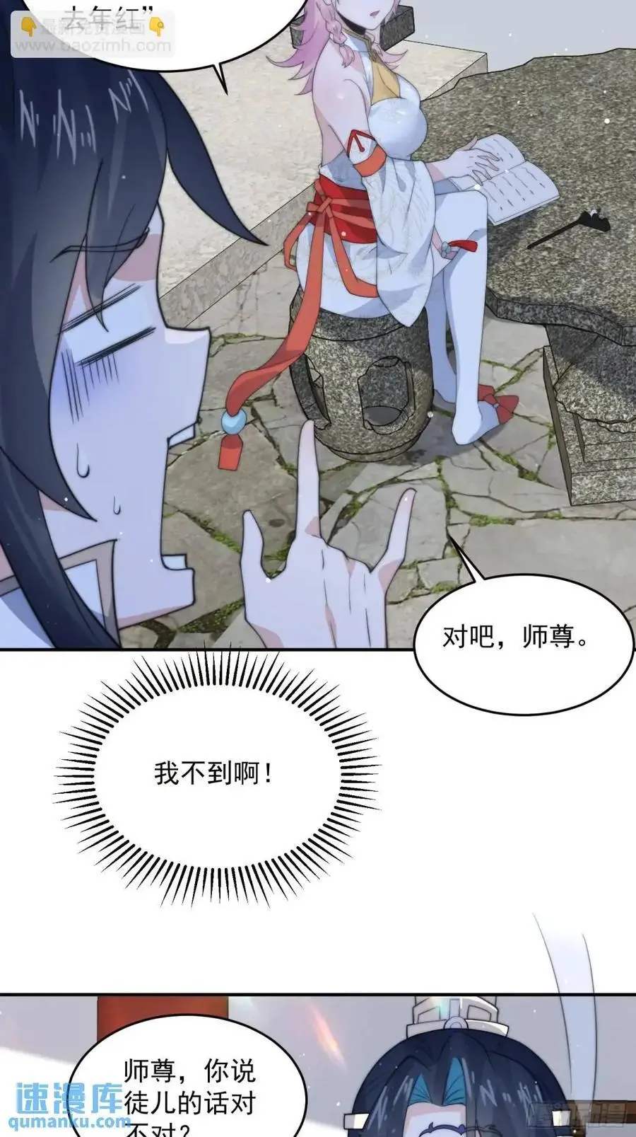 第91话 中秋快乐！来左拥右抱31