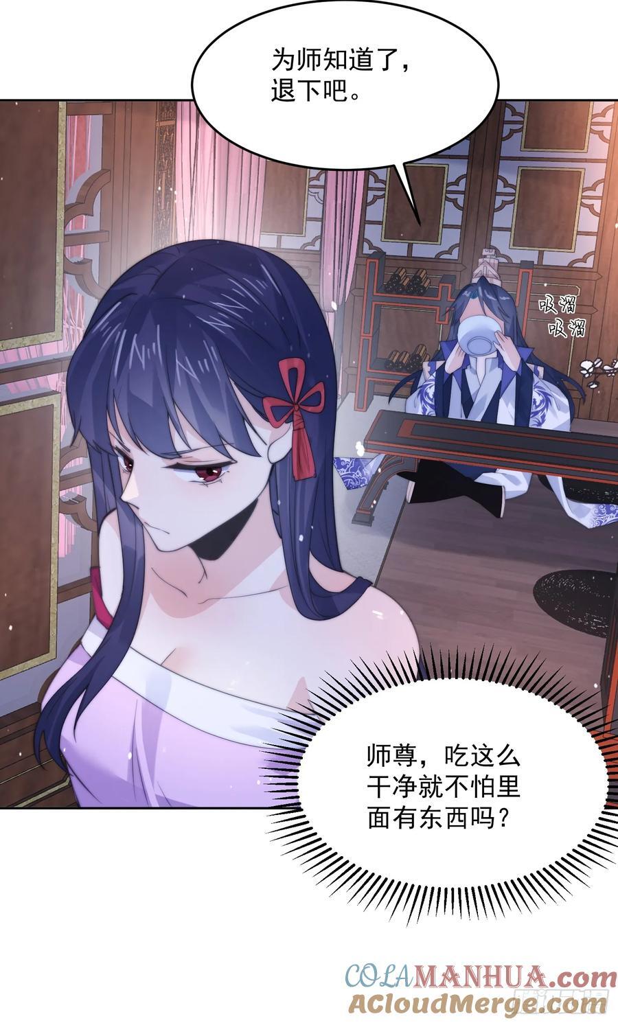 第73话 剑娘和他什么关系？！36