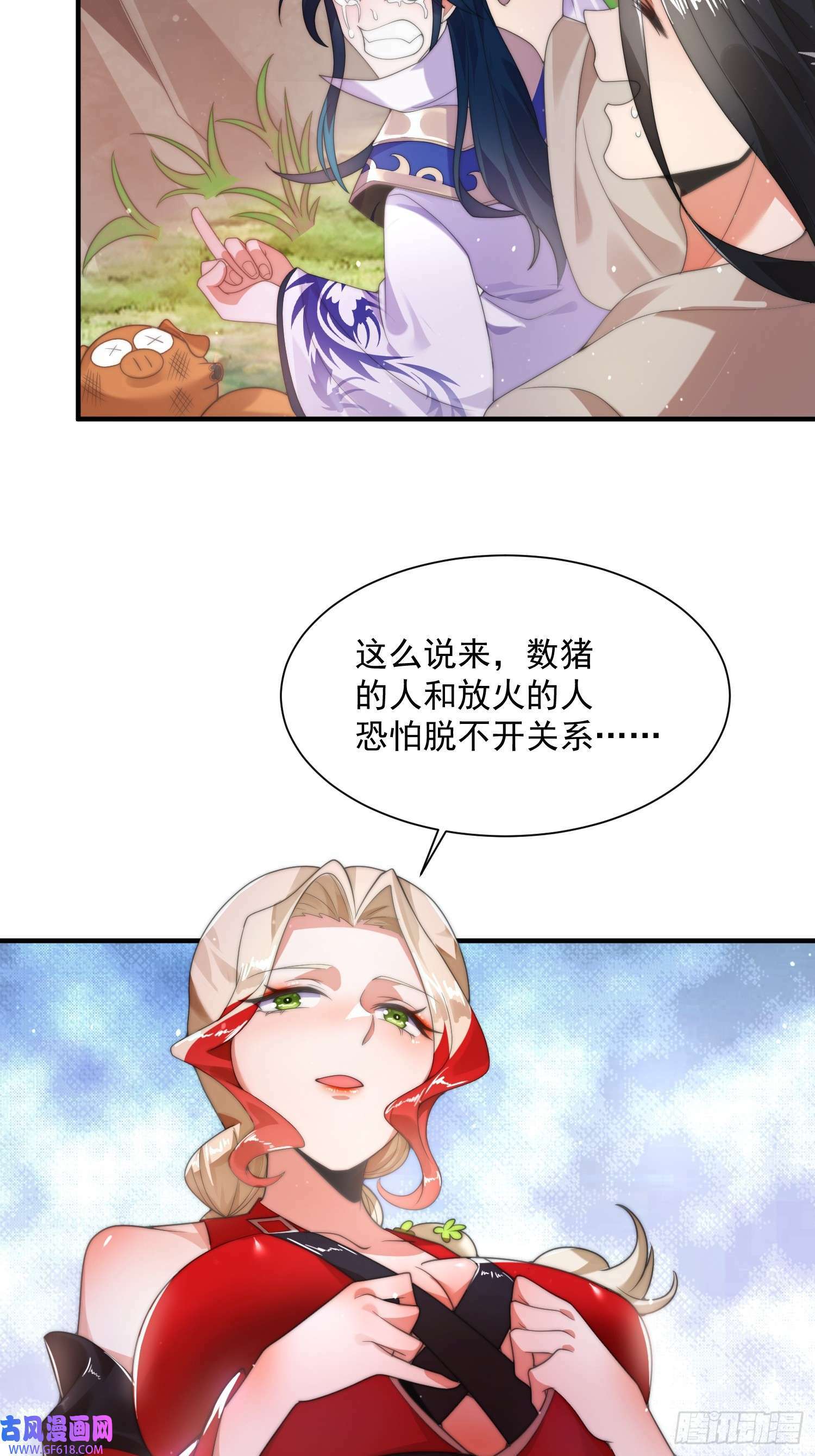 第7话 生意泡汤，祖坟被烧！（46P）20