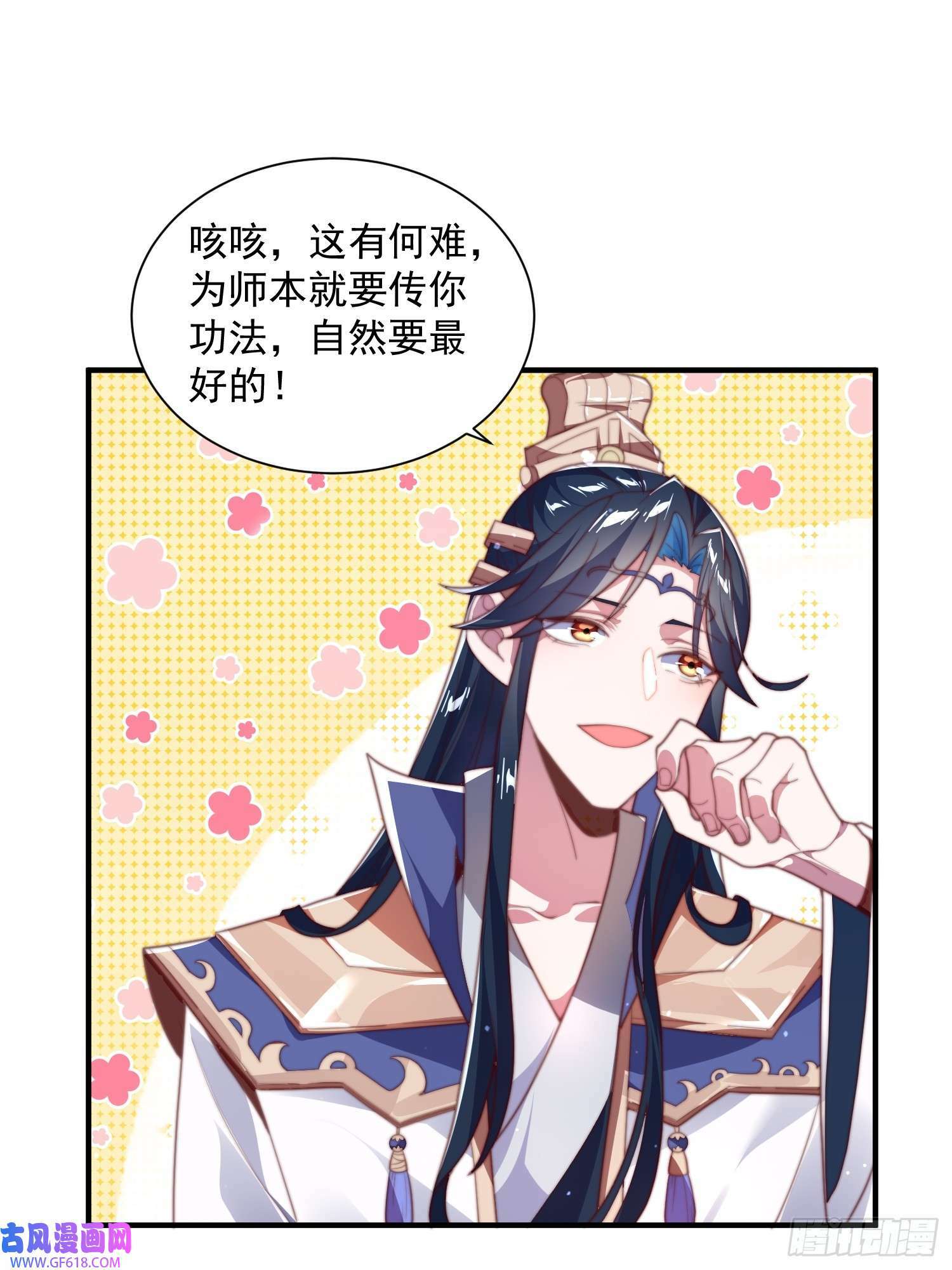 第4话 高冷师妹爱上我？！（61P）14