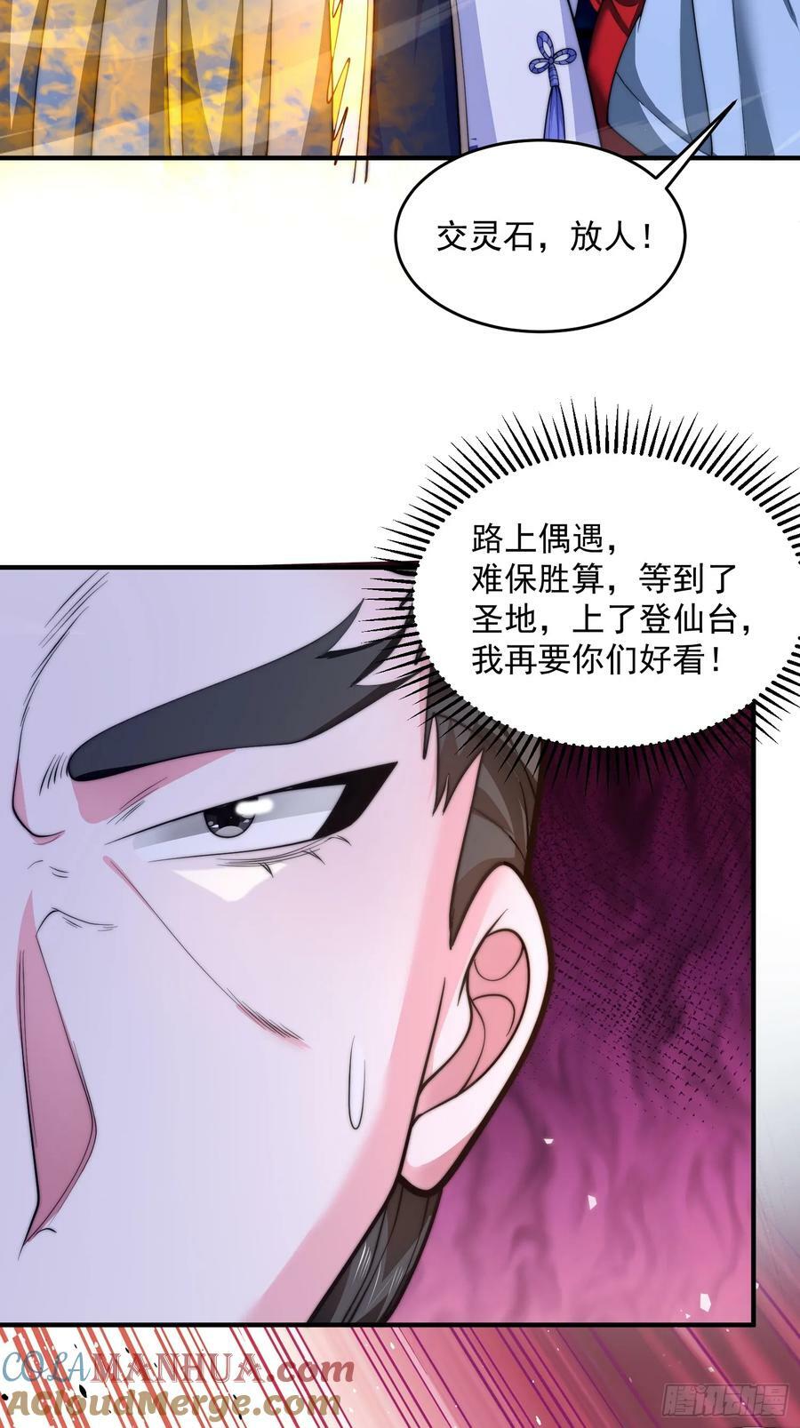 第61话 突飞猛进嘿嘿嘿！28