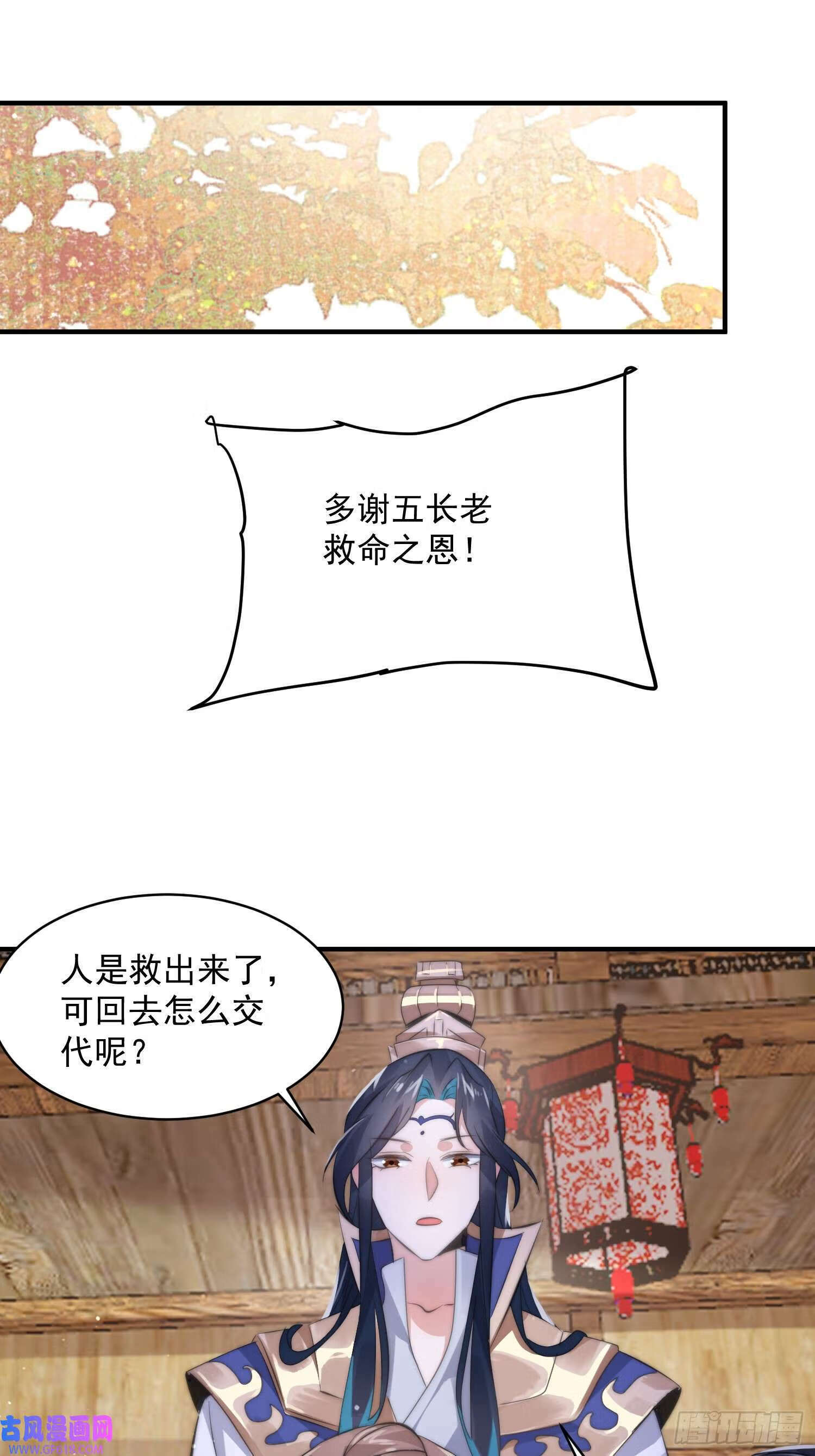 第17话 单无澜的“白月光”（48P）39