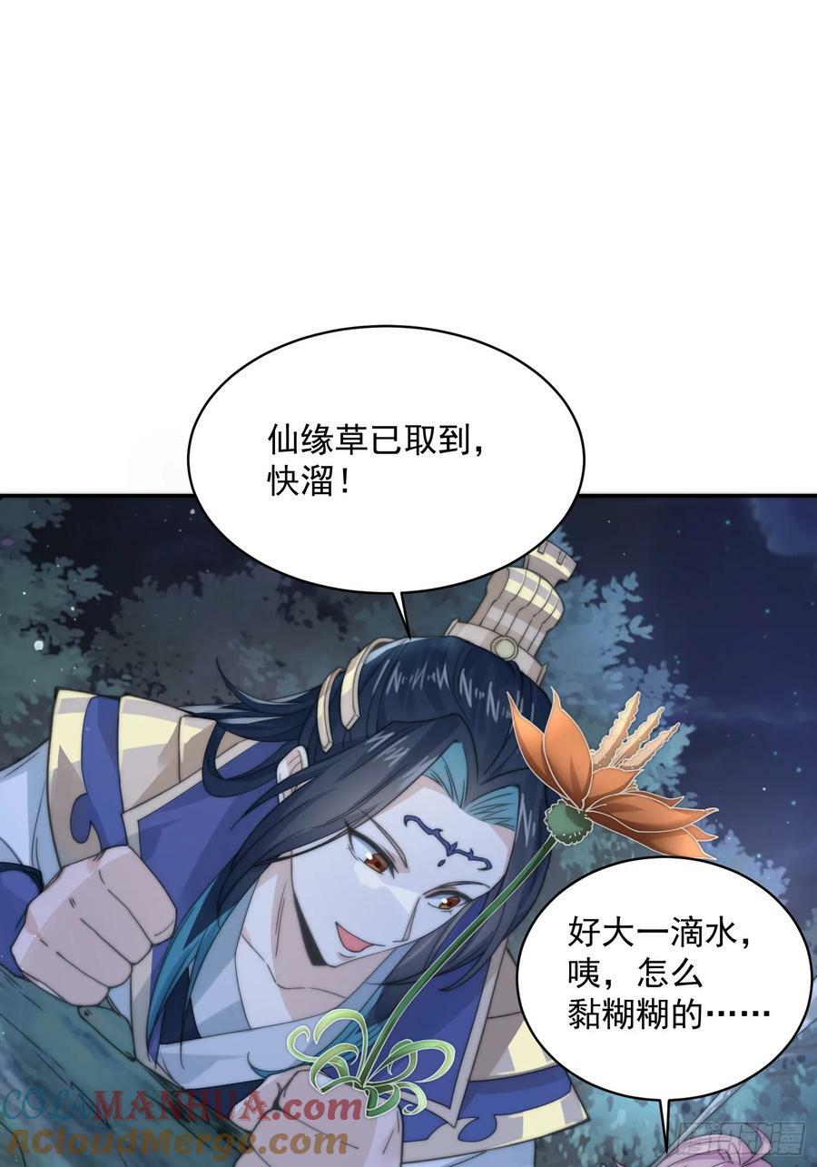 第29话 真有机缘啊！42