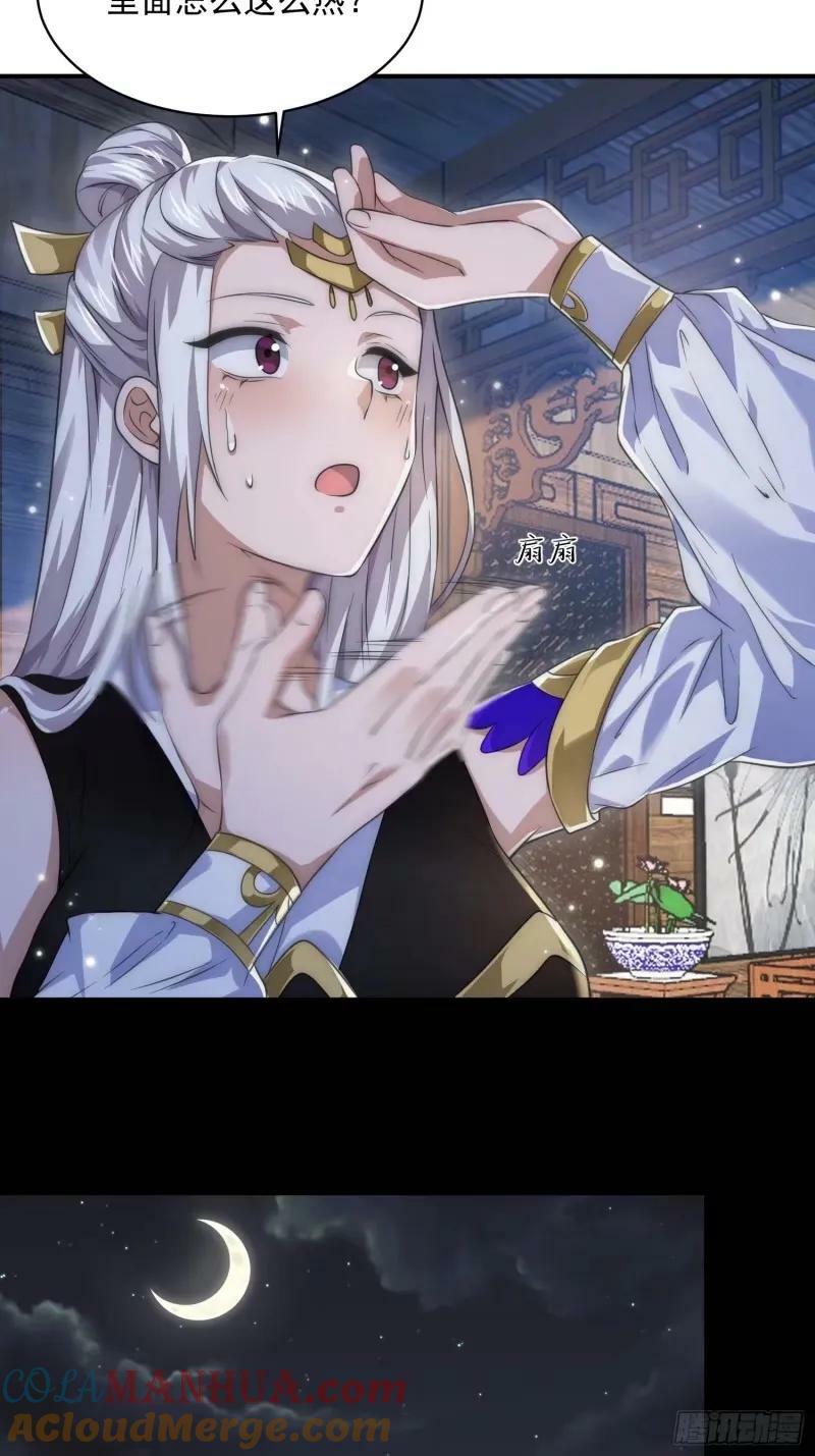 第40话 等等不是你想的那样！14