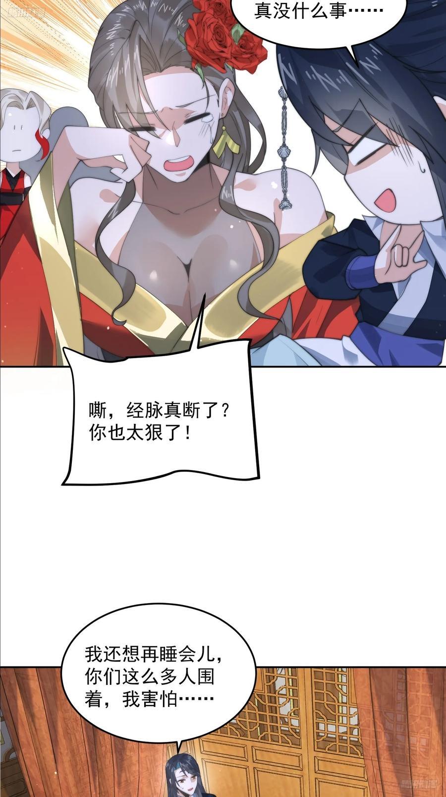第80话 这周六共浴温泉！！5