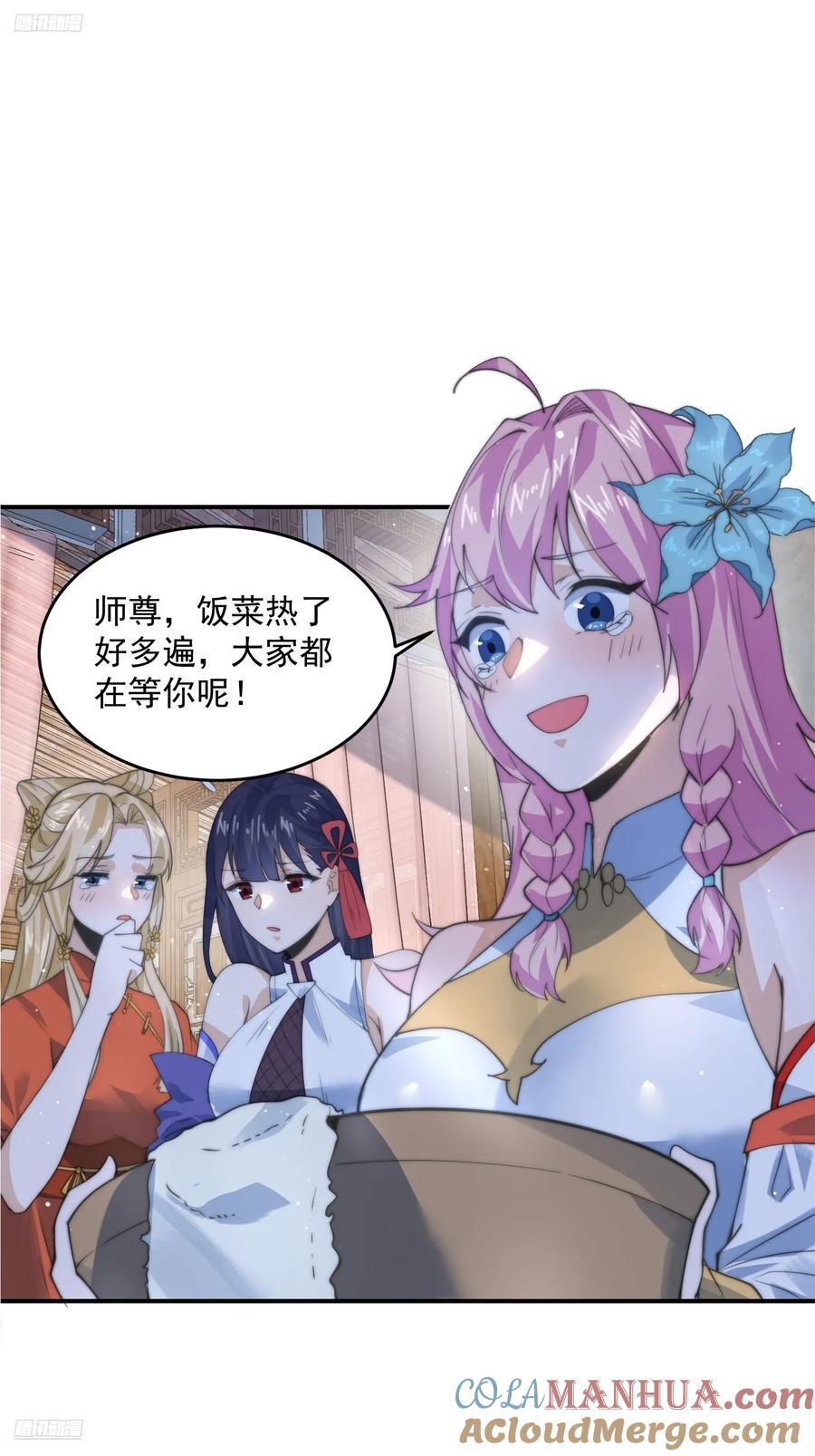 第83话 肚兜小贼！2