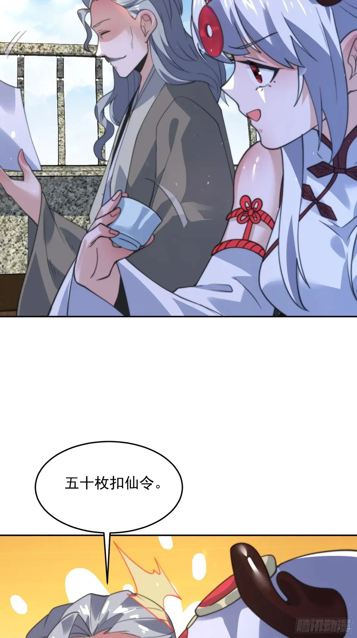 第136话 我和他do过了！！42