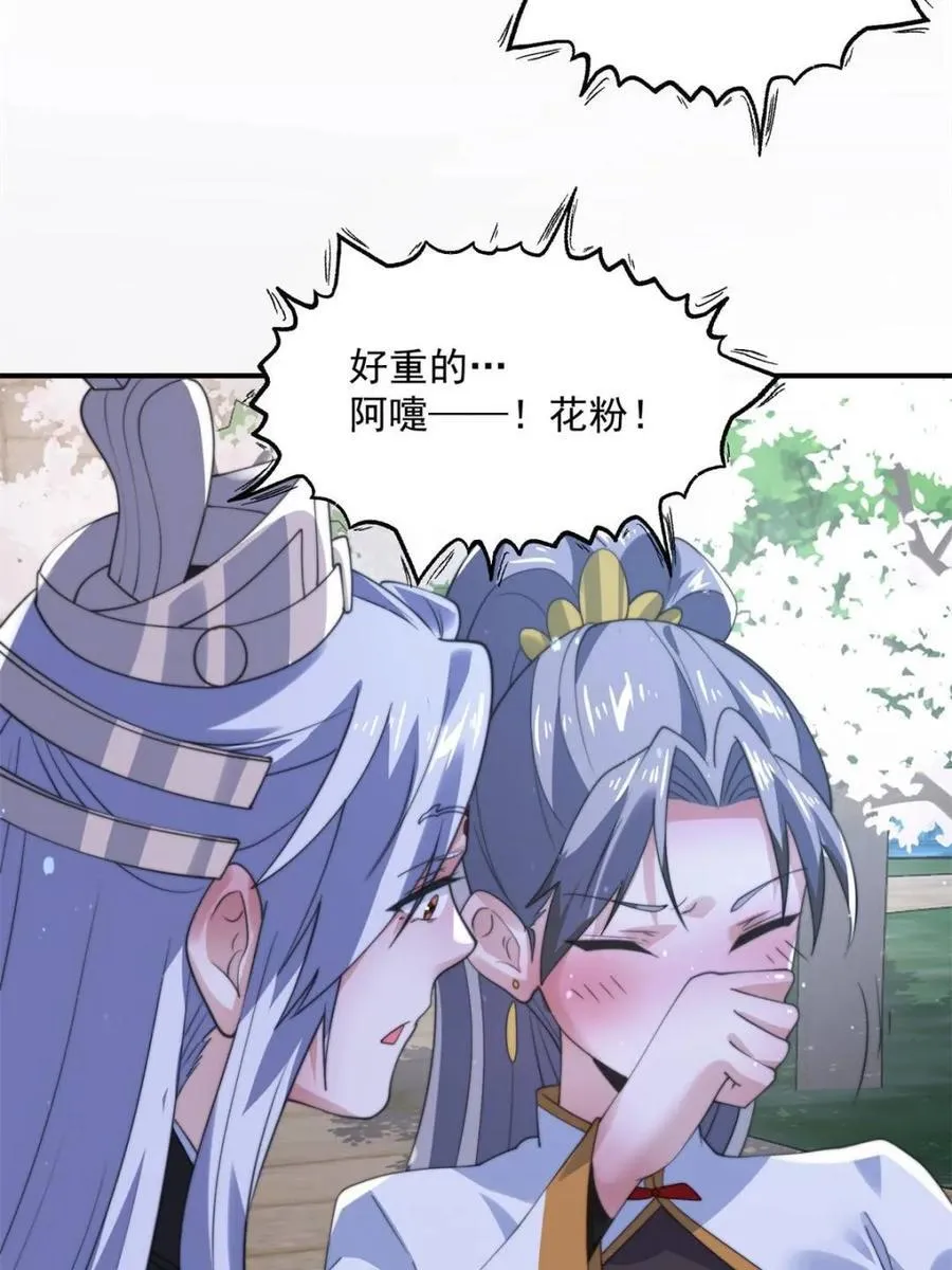 第140话 解锁桃城新角色！11
