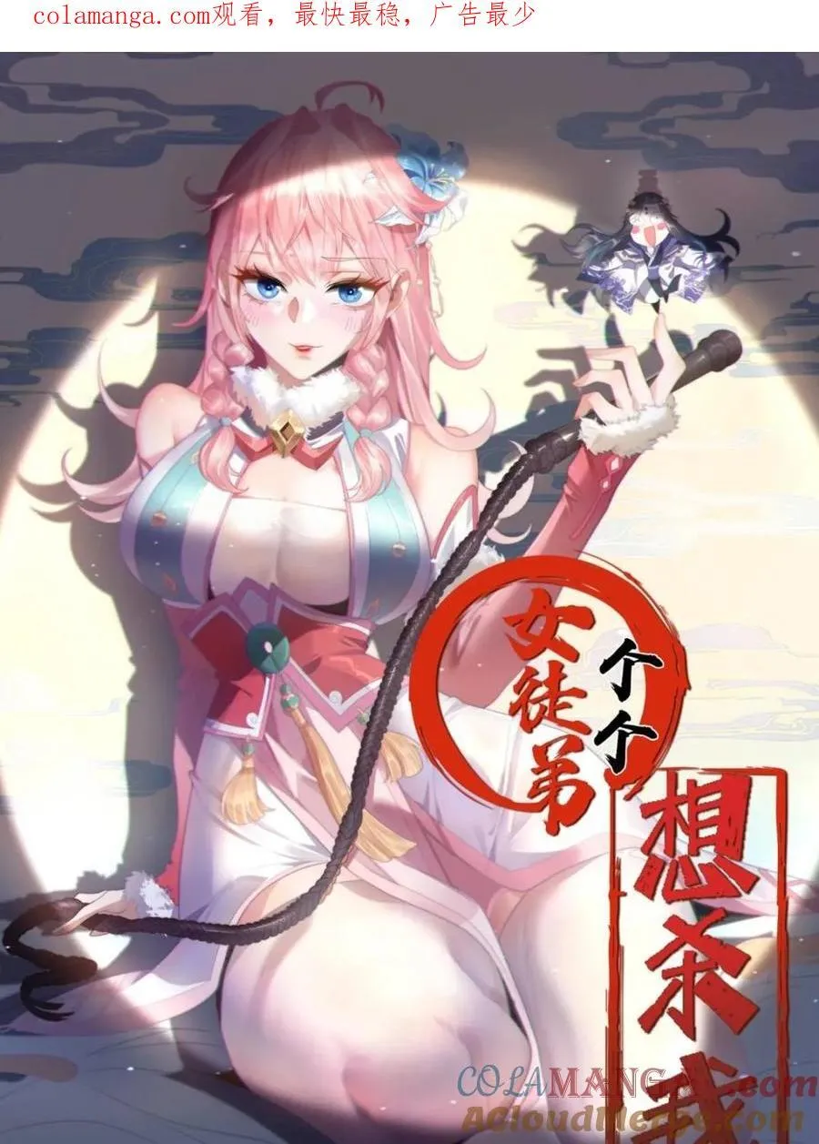第139话 莫凡！露出真面目！0