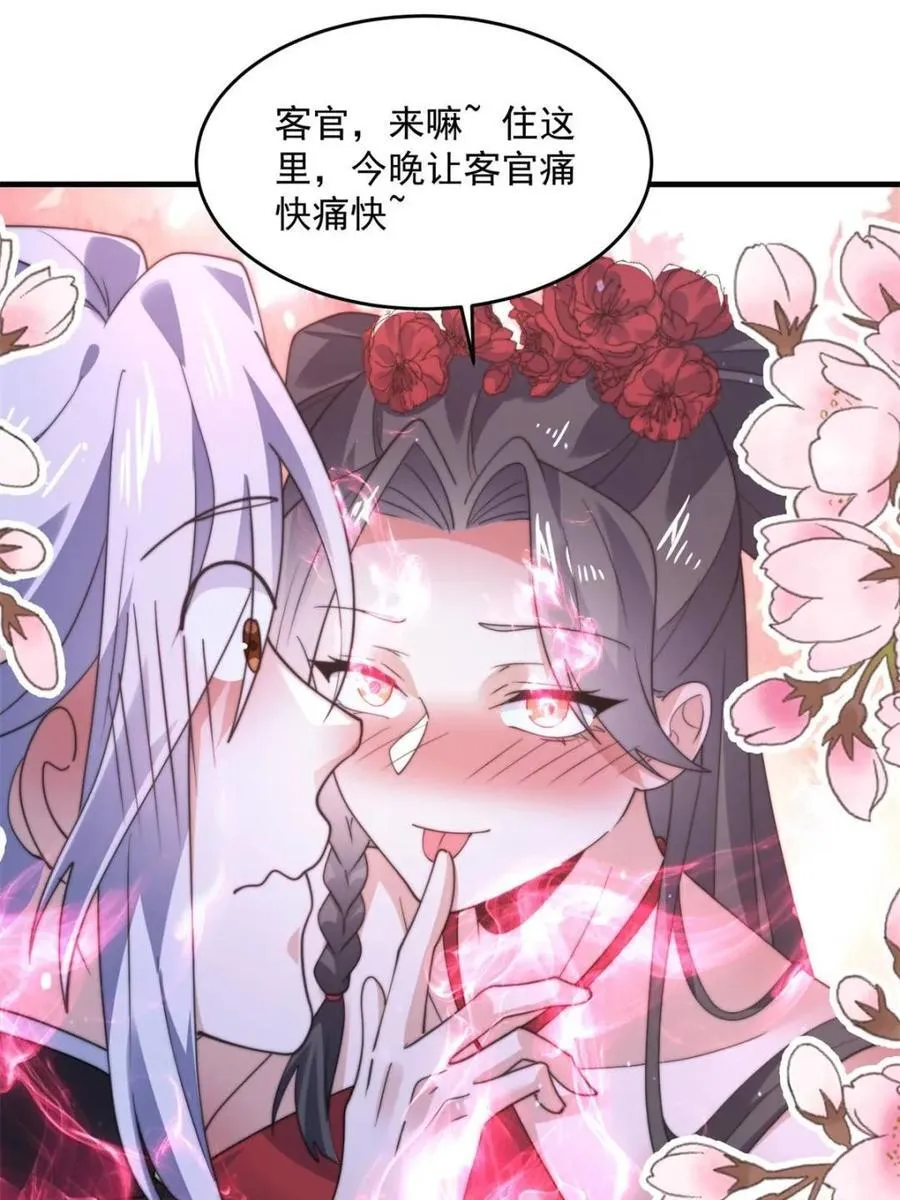 第145话 媚功满分星月宗！38