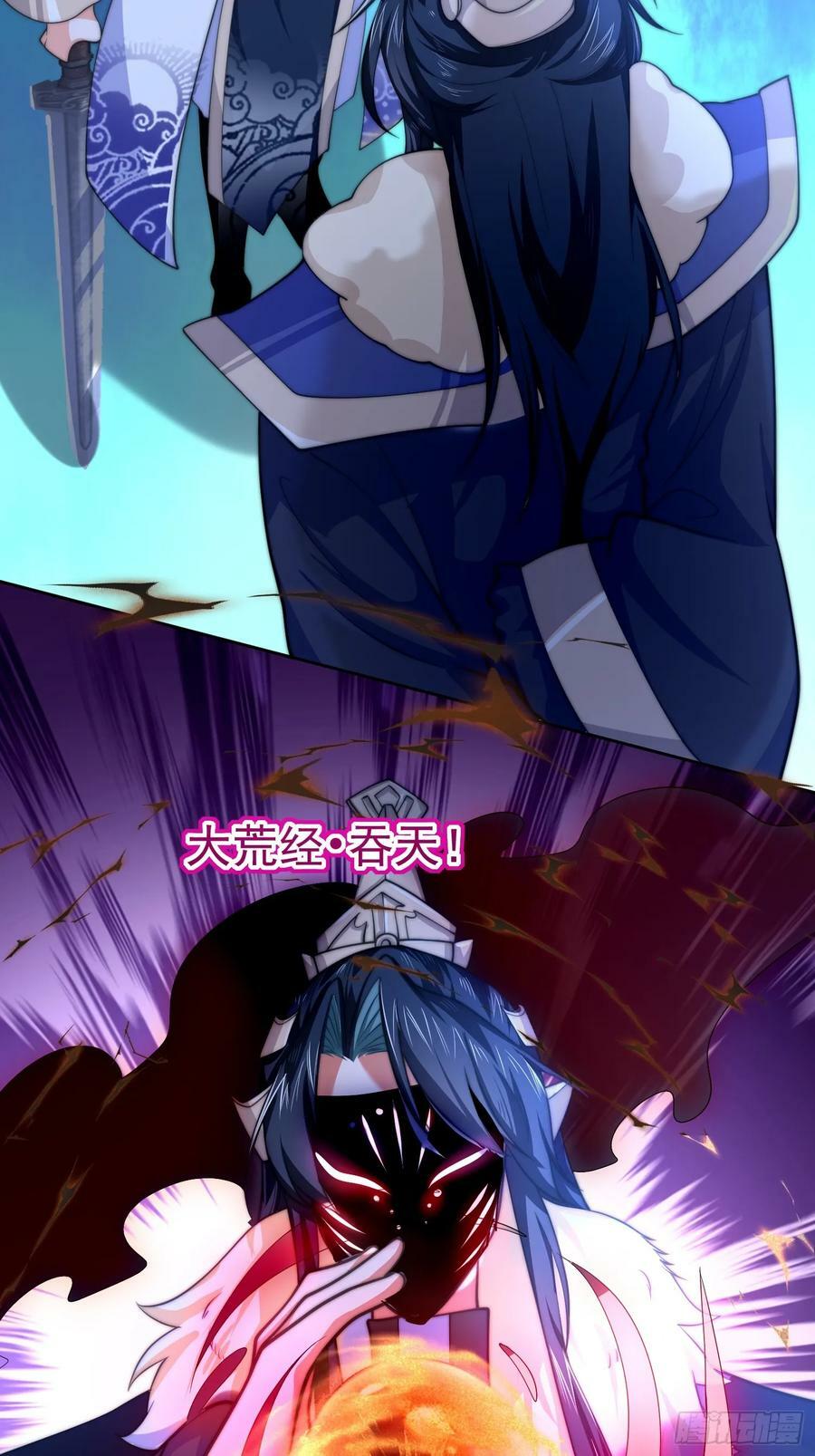 第63话 我擦前世的苏北？？44