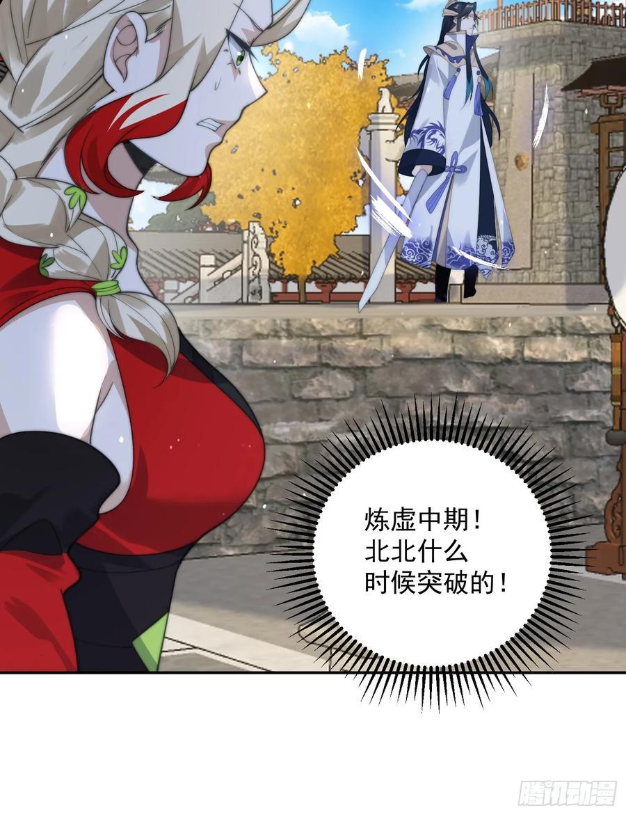 第75话 北日天要打架了！！35