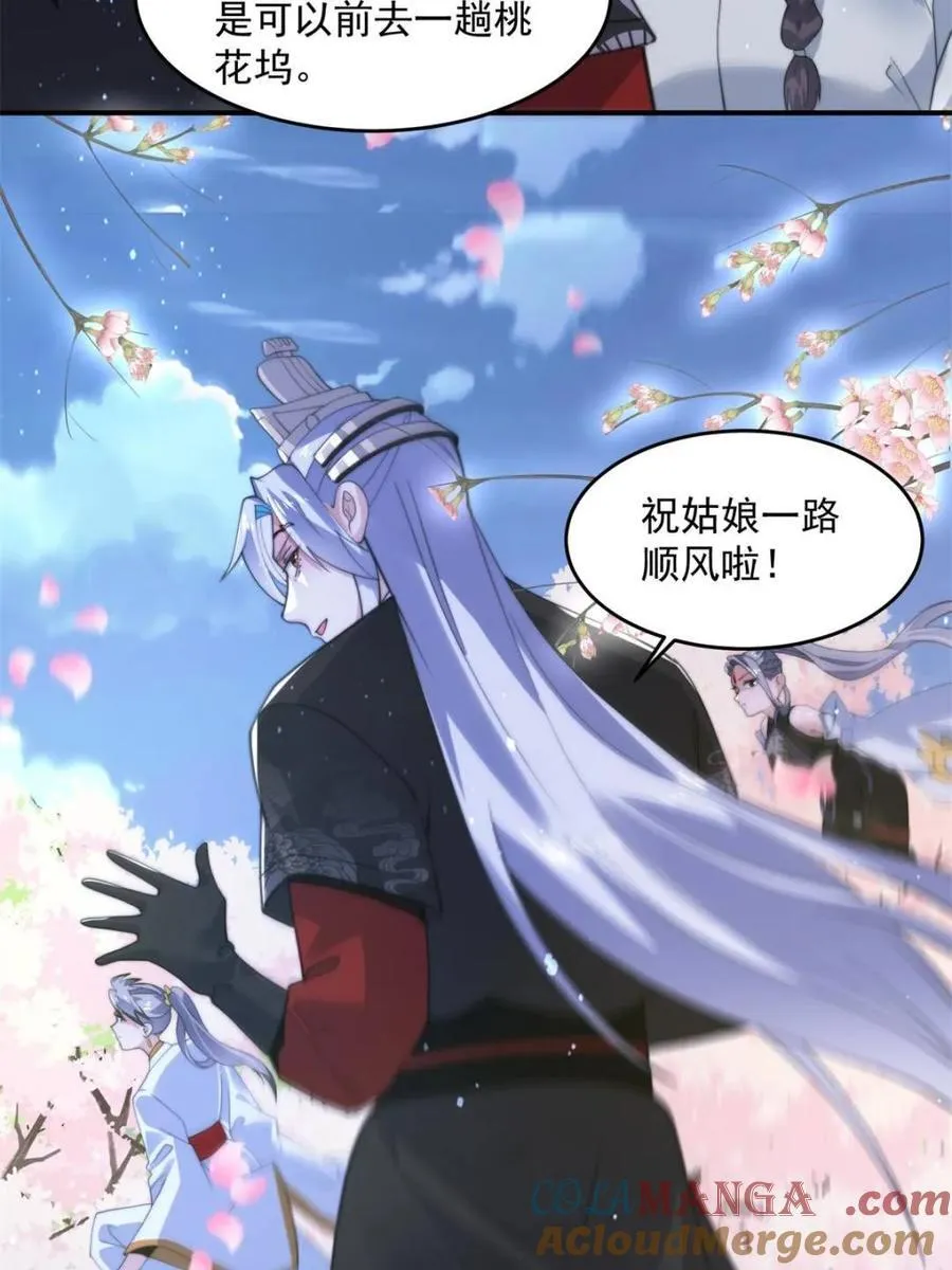 第140话 解锁桃城新角色！30