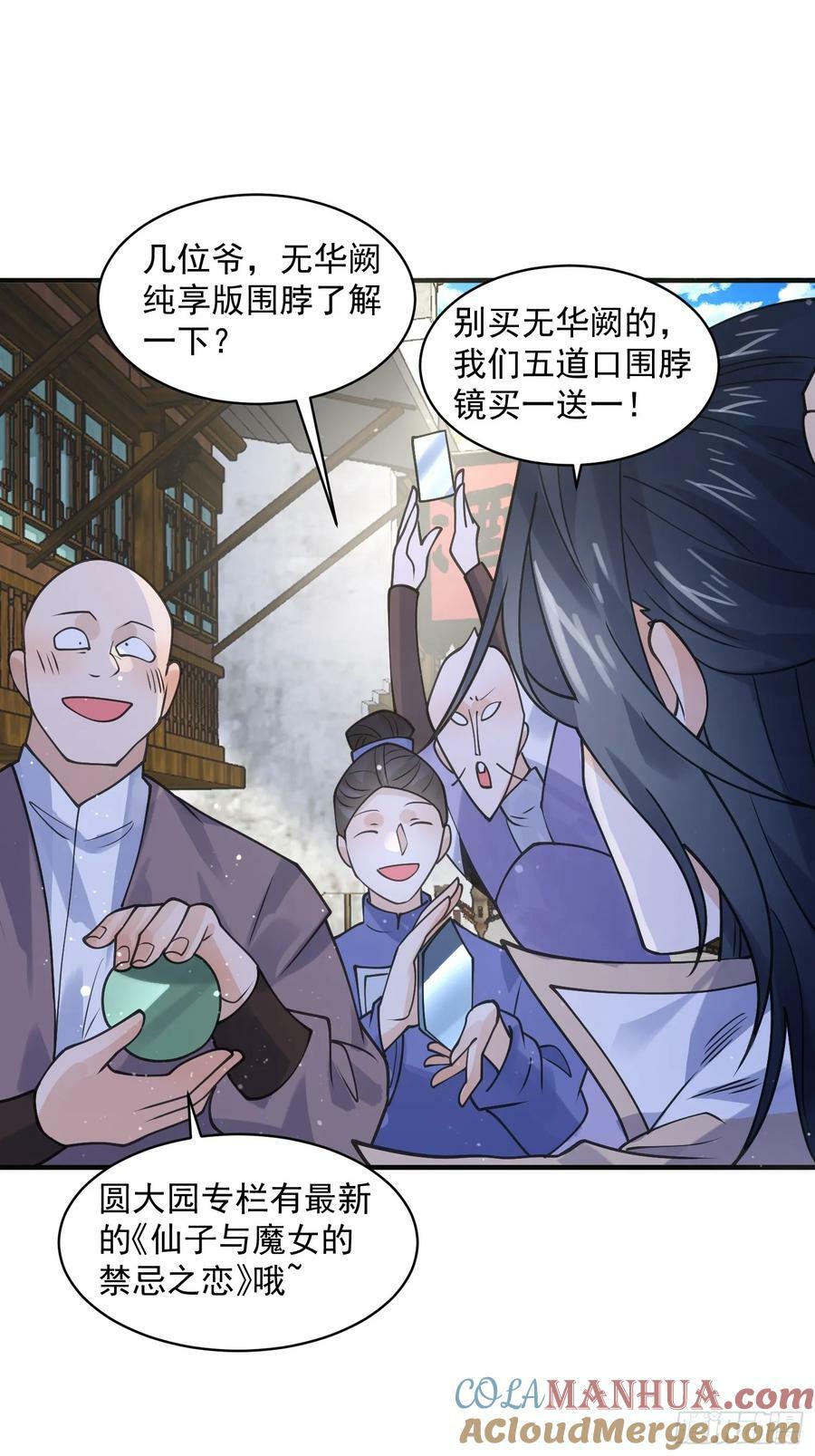第54话 三个人的电影？？24