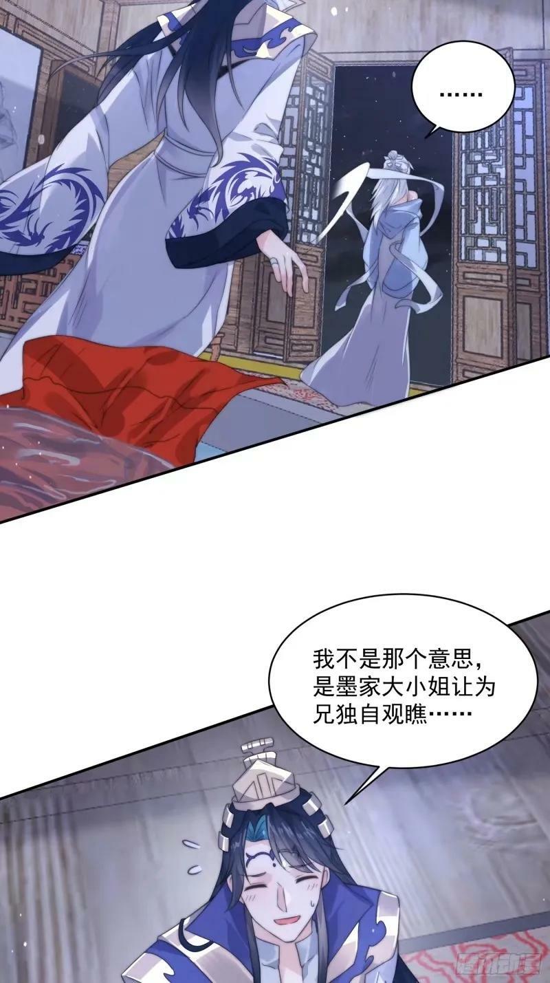 第40话 等等不是你想的那样！5