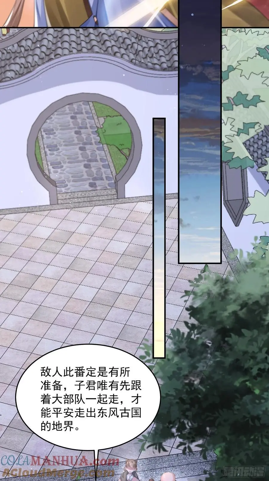 第113话 小姬姬霸气救妻！32
