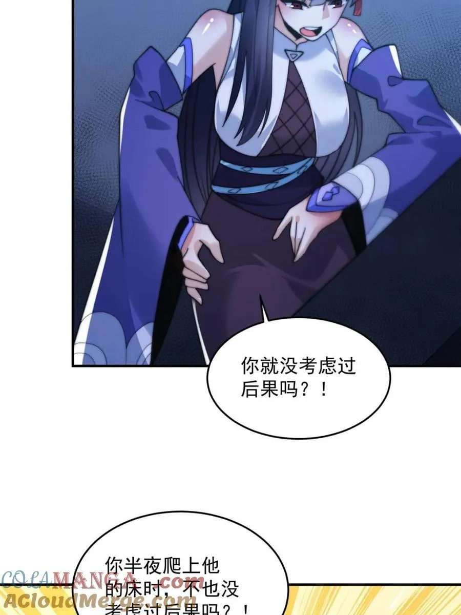 第141话 无法抑制的思念27