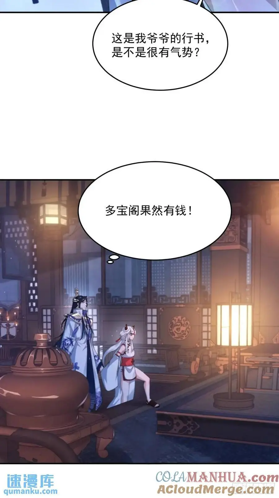 第95话 新角色是萝莉！好耶！20