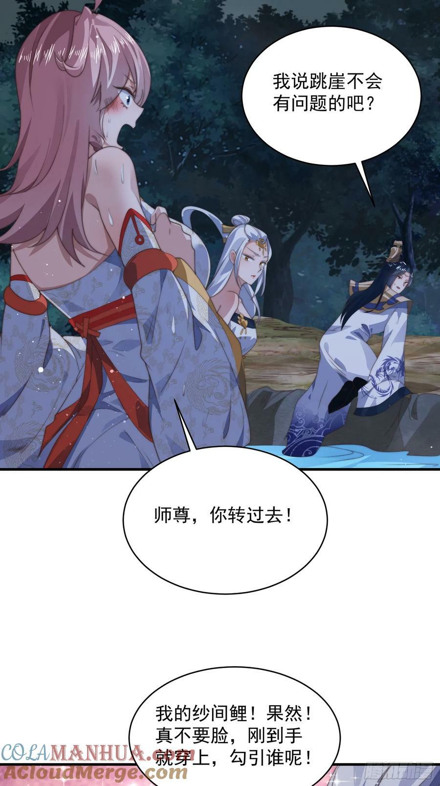 第29话 真有机缘啊！6