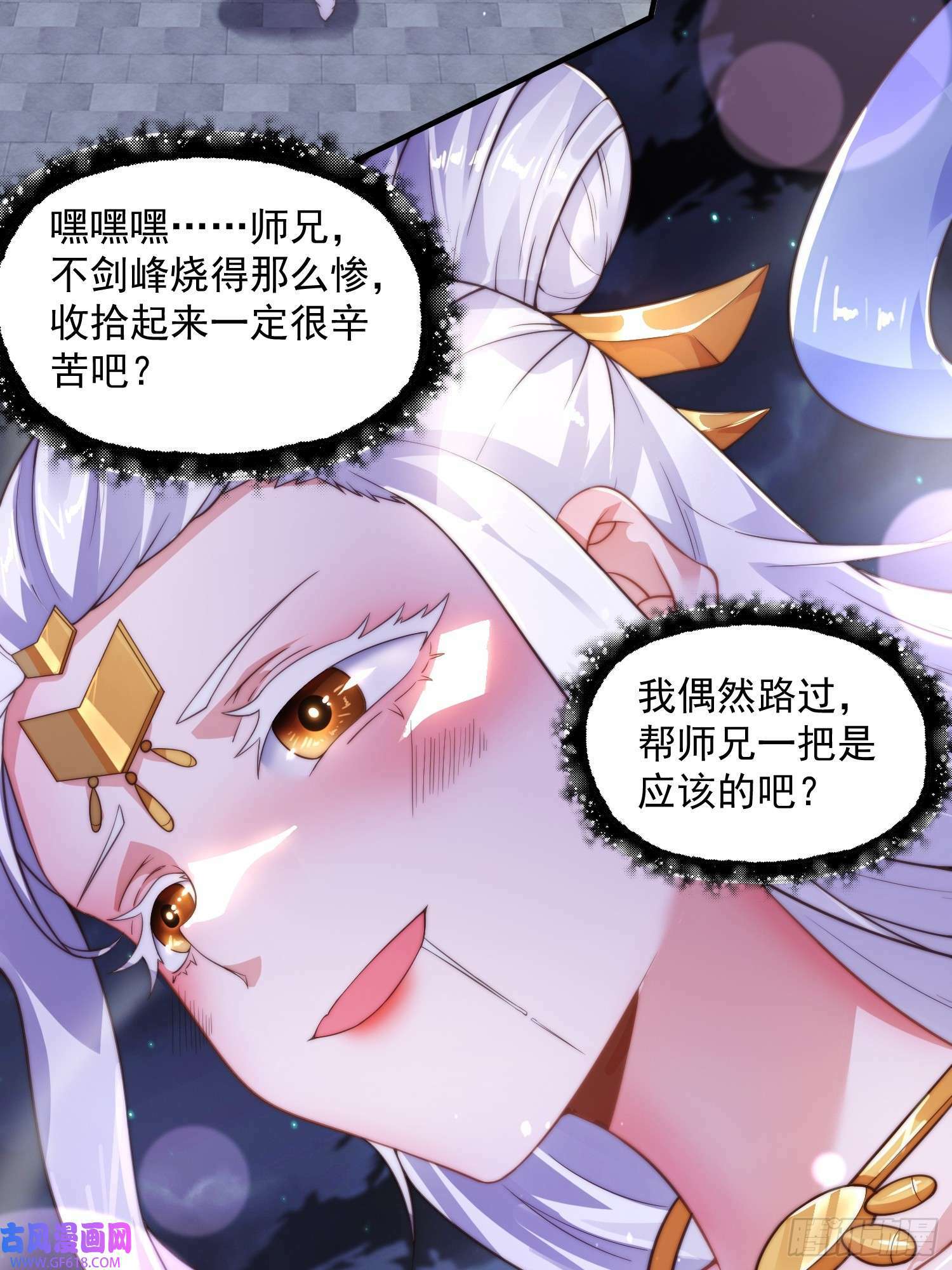 第10话 人家尾巴都准备好了～（49P）32