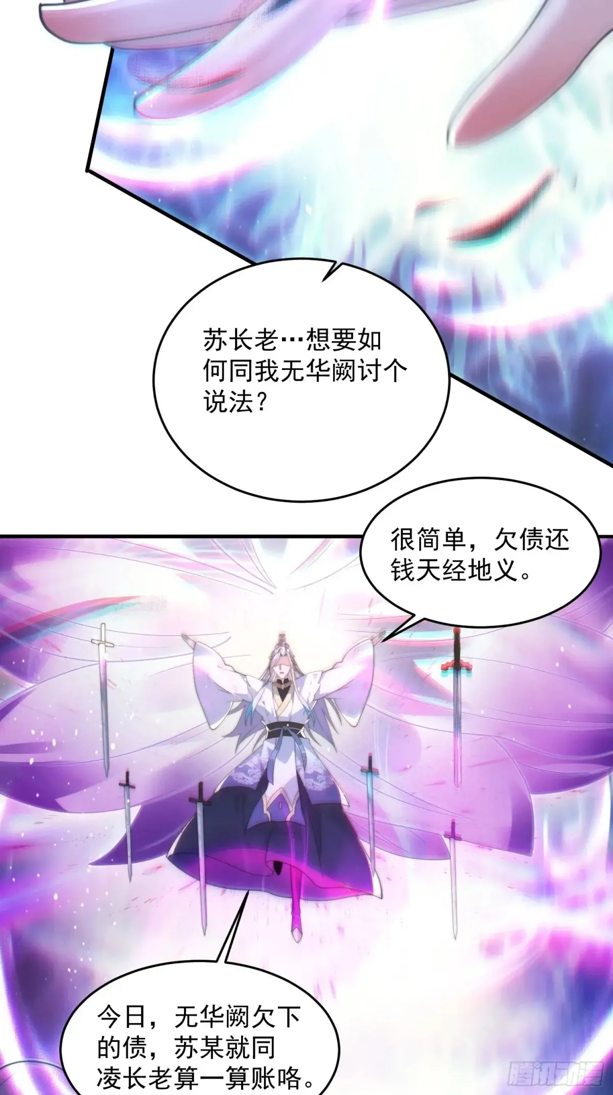 第151话 吊打不在话下！34