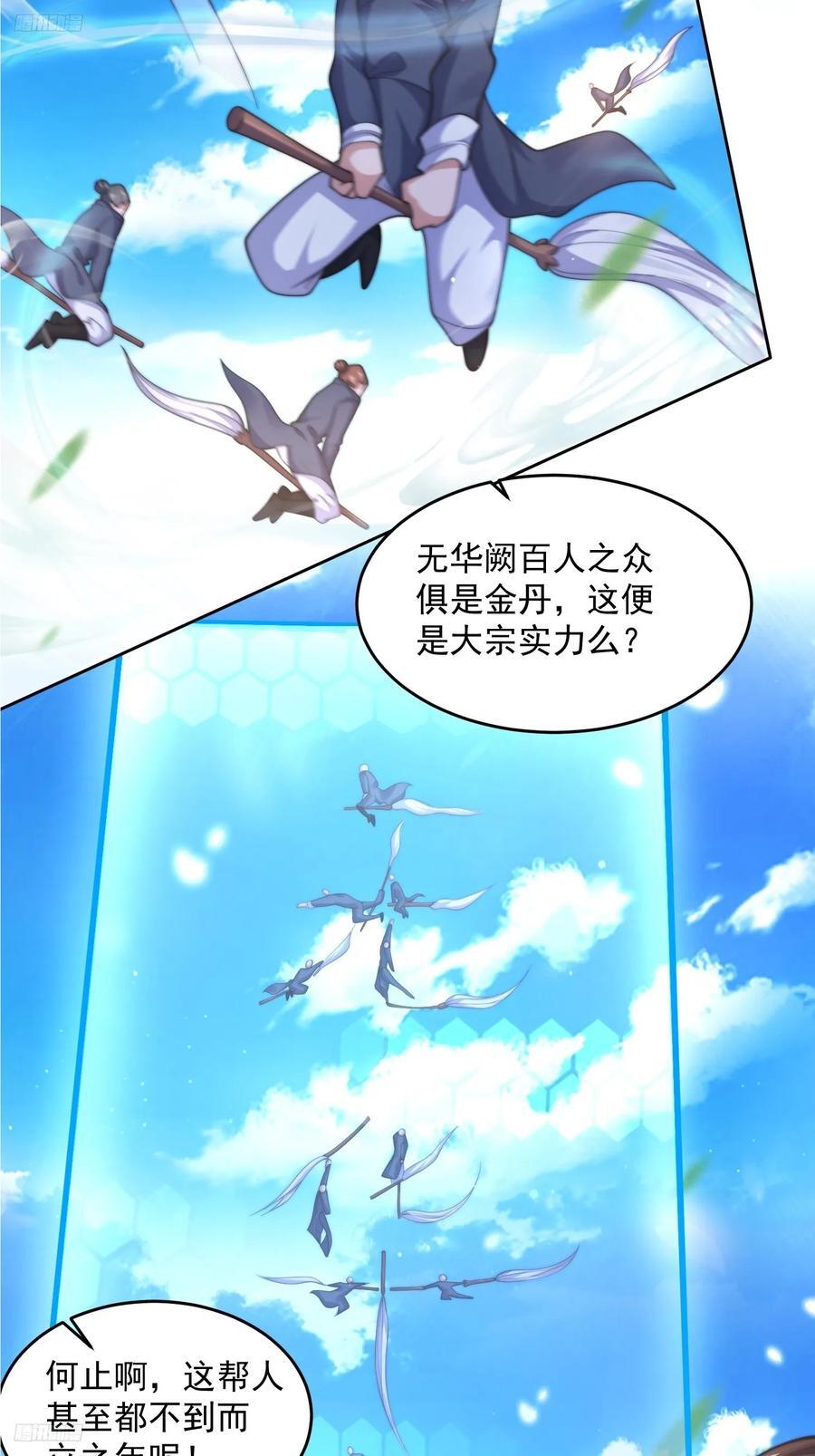 第69话 天秀！才艺PK！3