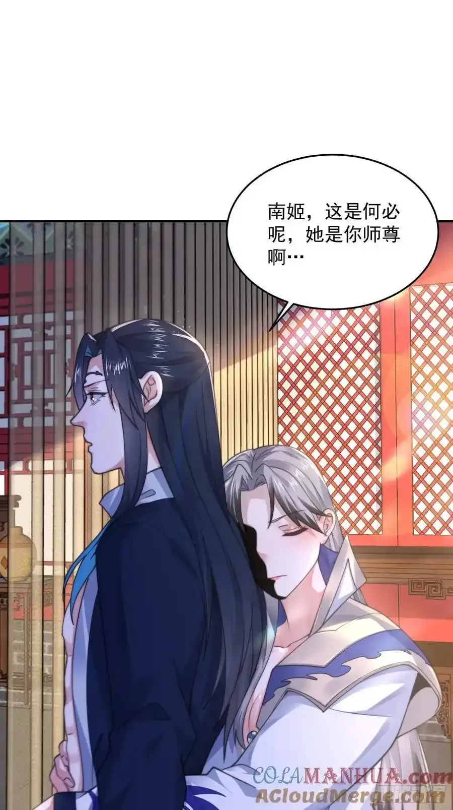 第117话 争风吃醋好痛苦！24