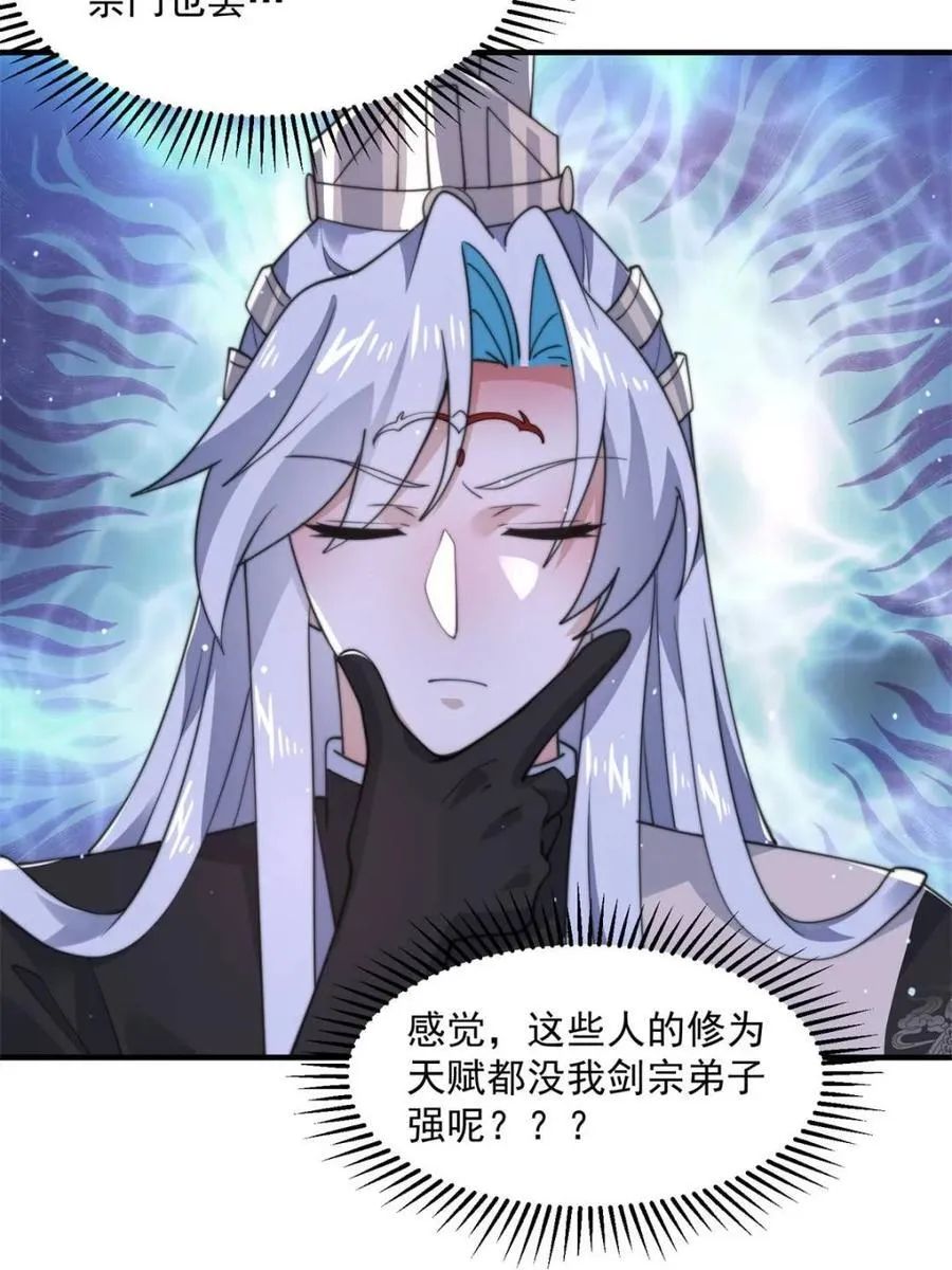 第145话 媚功满分星月宗！25