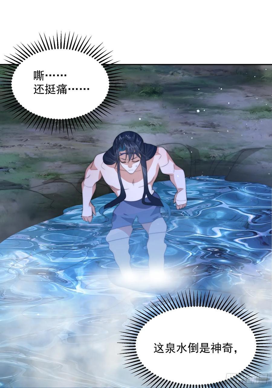 第80话 这周六共浴温泉！！31