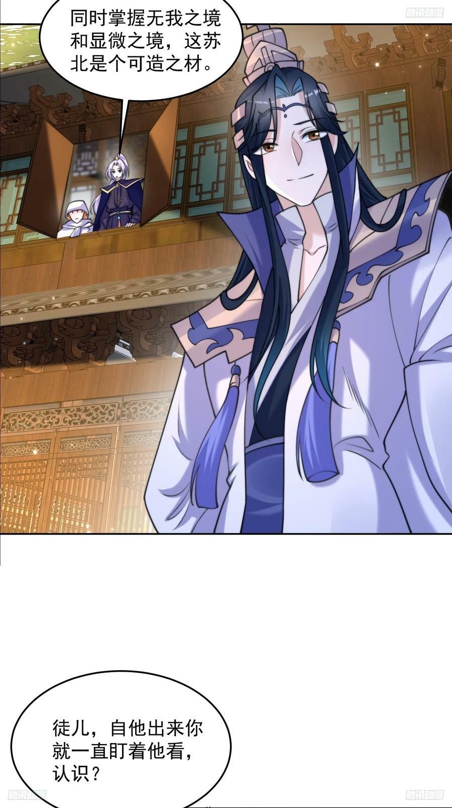 第64话 关键道具出现了！9