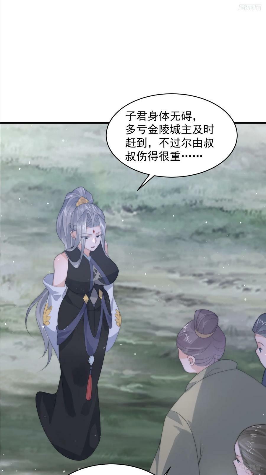 第57话 春…啊不迷药？！7