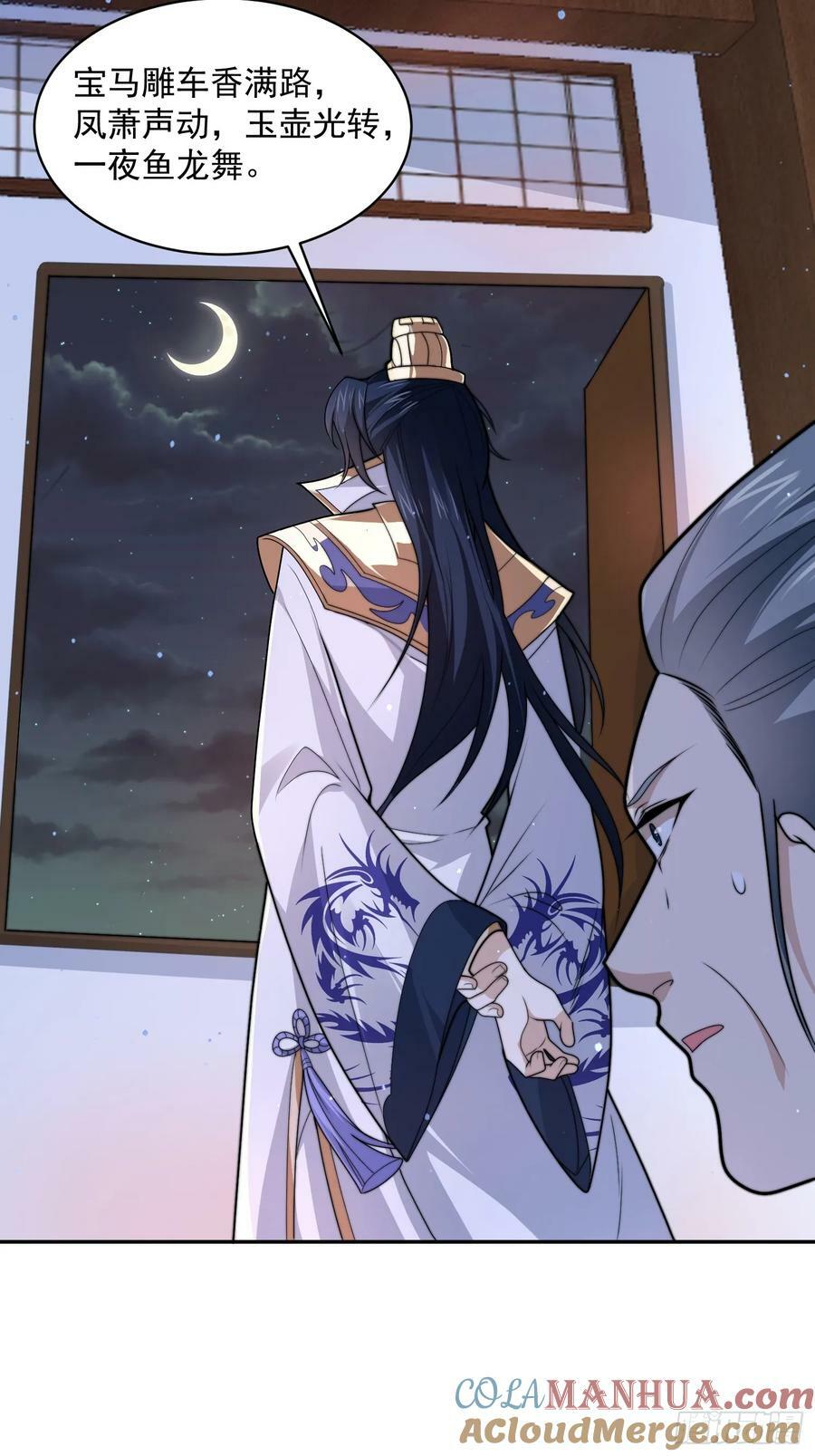 第55话 他该不会喜欢我吧？32