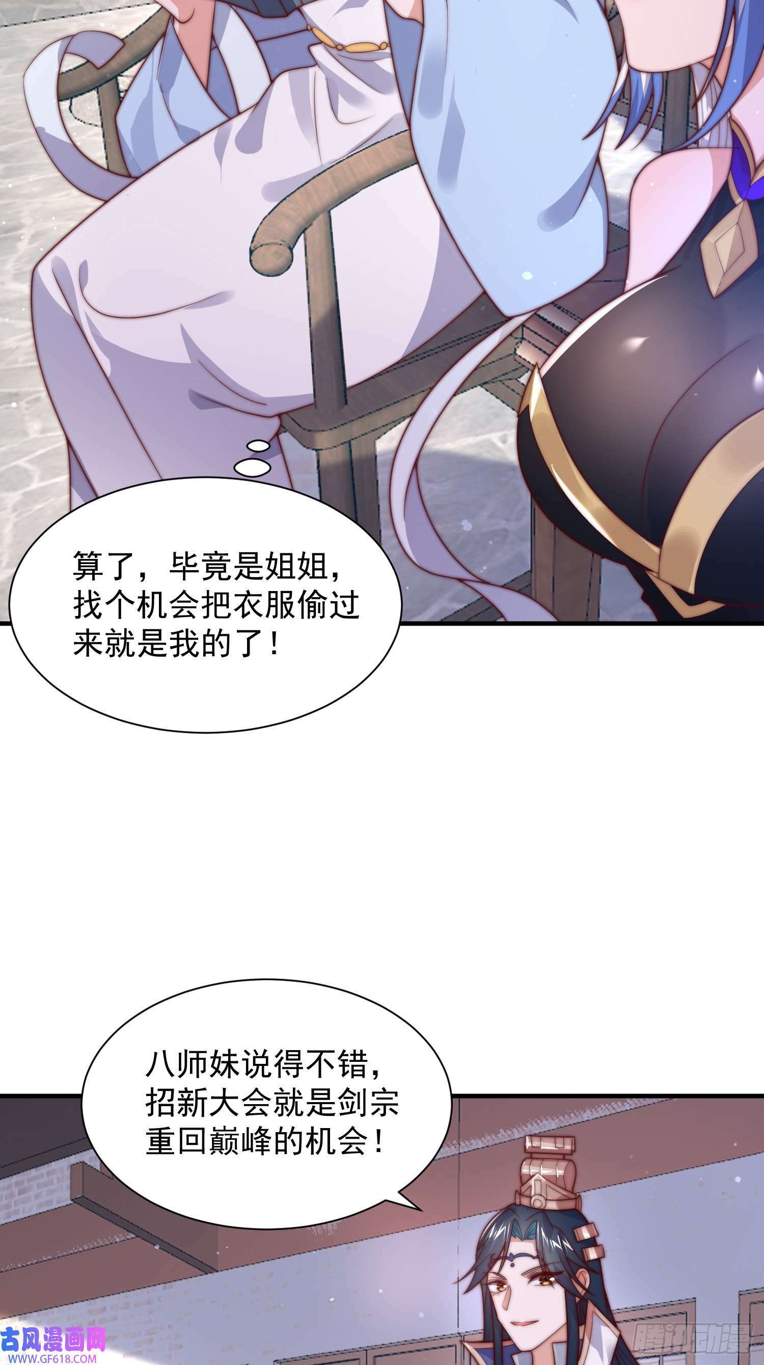 第6话 生意经（48P）35